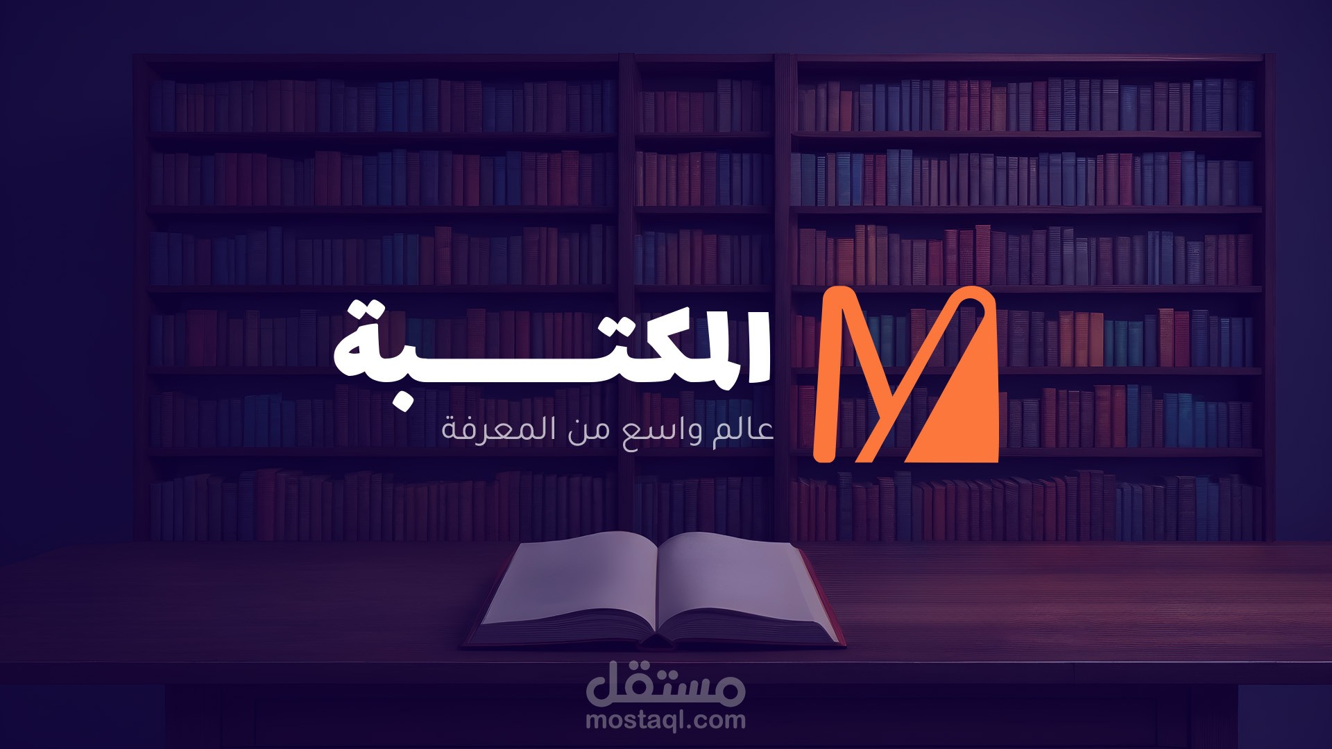 Book store | logo design