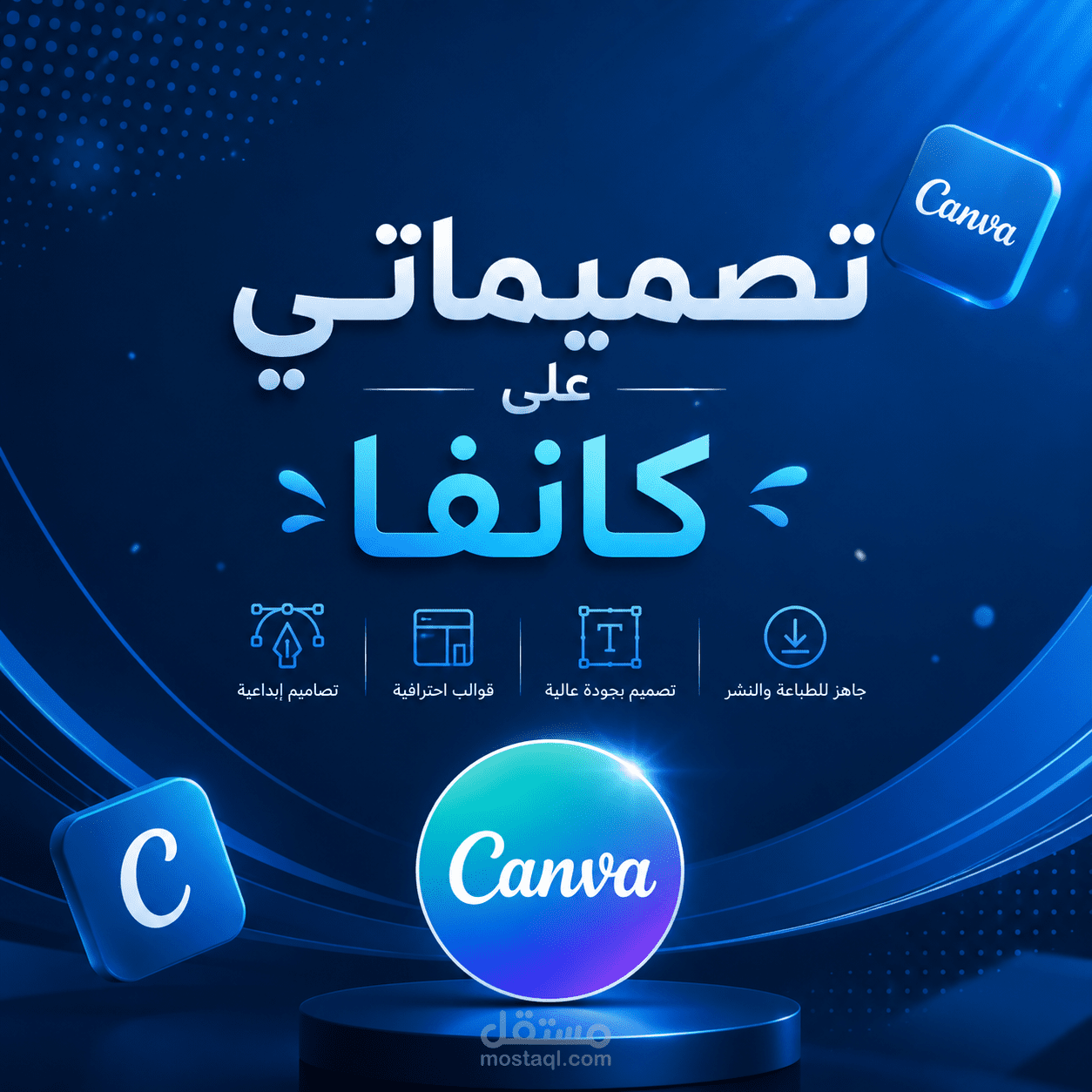 بعض من اعمالي ف التصميم البسيط لمختلف المجالات