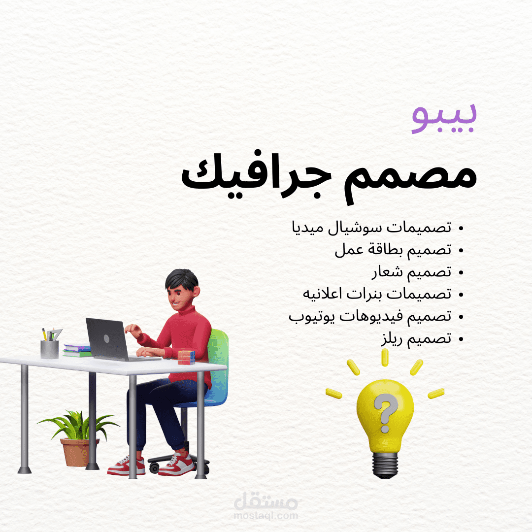تصميم سوشيال ميديا