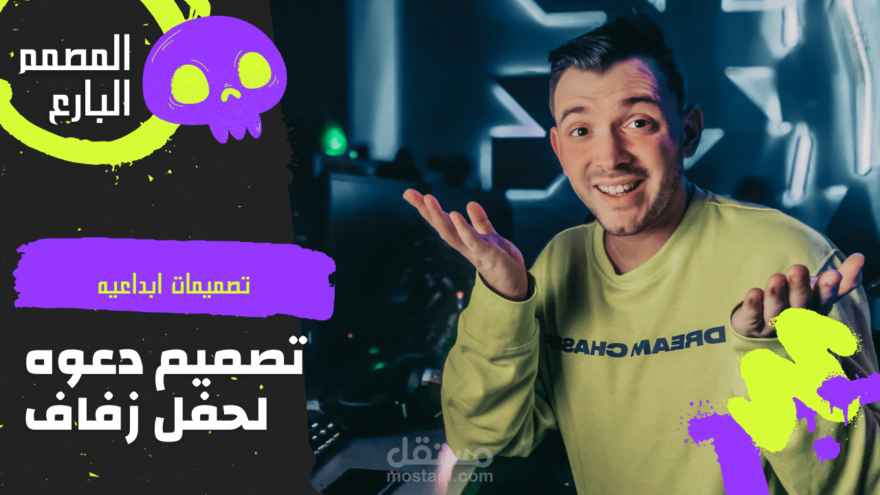 لمسات الإبداع في دعوات حفلات الزفاف
