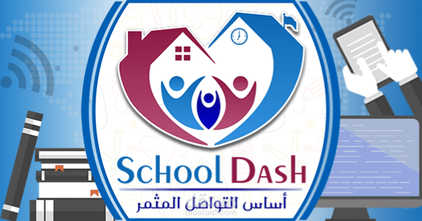 برنامج سطح مكتب لإدارة بيانات الطلاب في المدارس