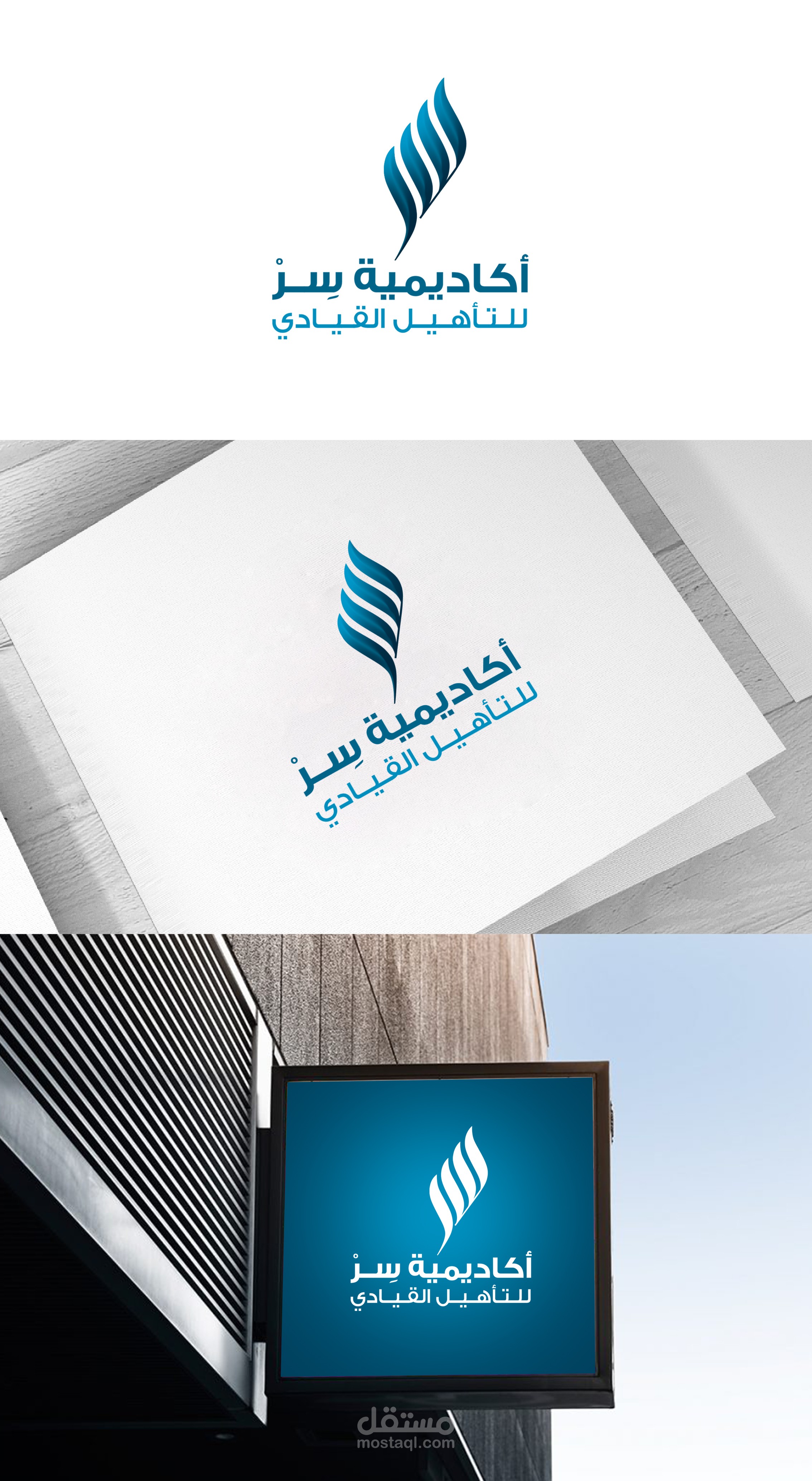 أكاديمية سِرْ للتأهيل القيادي شعار