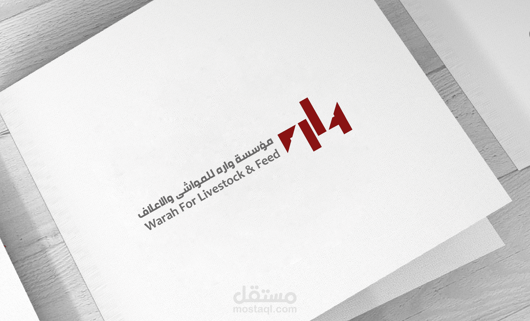 شعار مؤسسة واره للمواشي والاعلاف