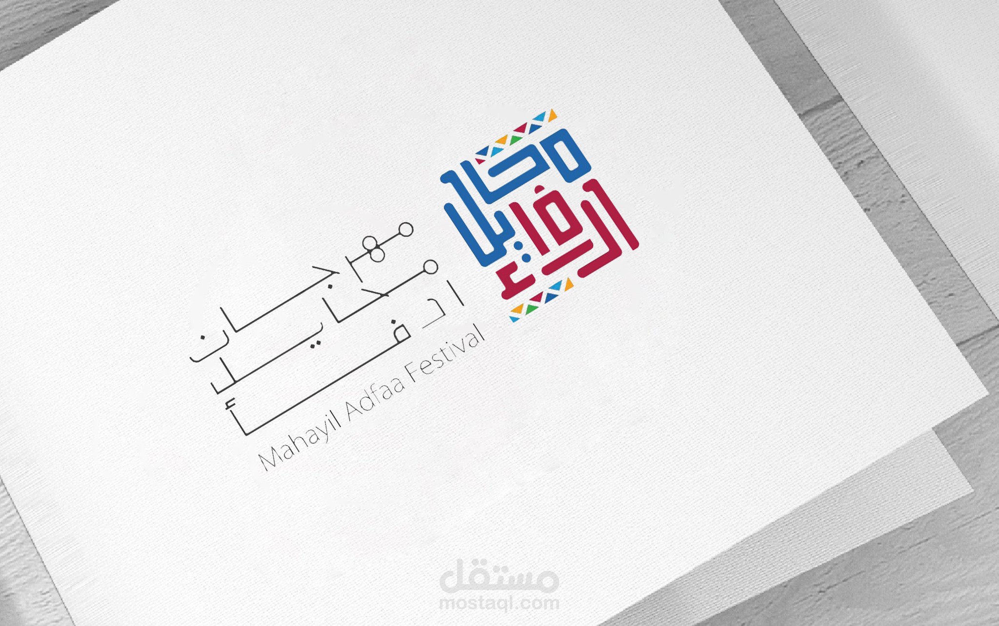 مهرجان محايل ادفاء