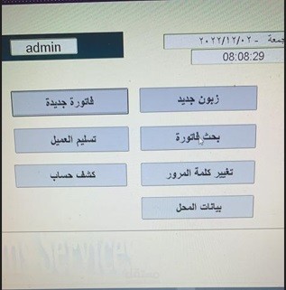 مشروع نظام محل خياط بقواعد بيانات اوراكل Oracle
