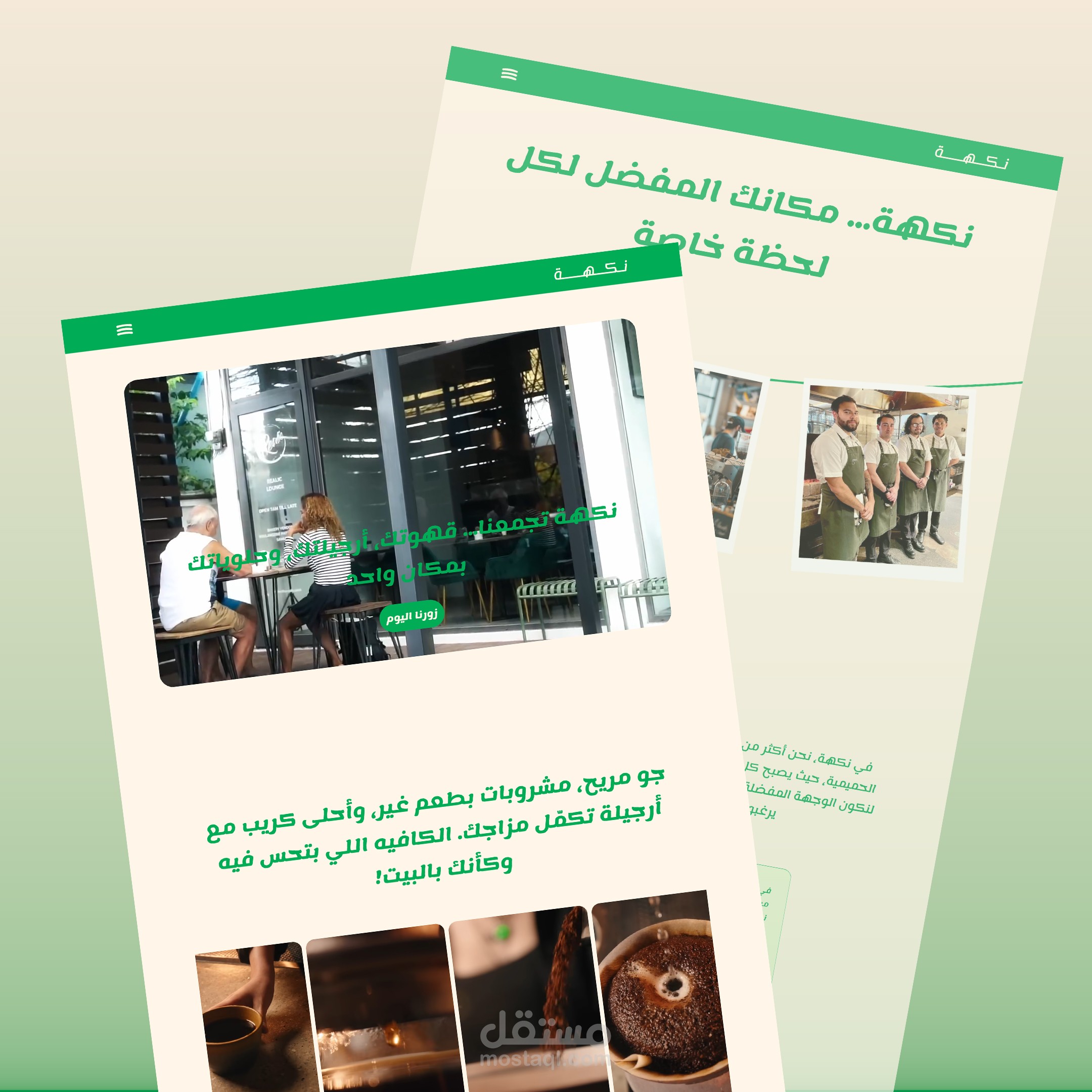 موقع لمطعم باسم نكهة Nakha