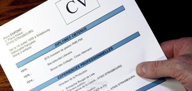عمل CV
