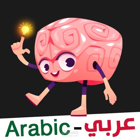 تطبيق كل المهارات
