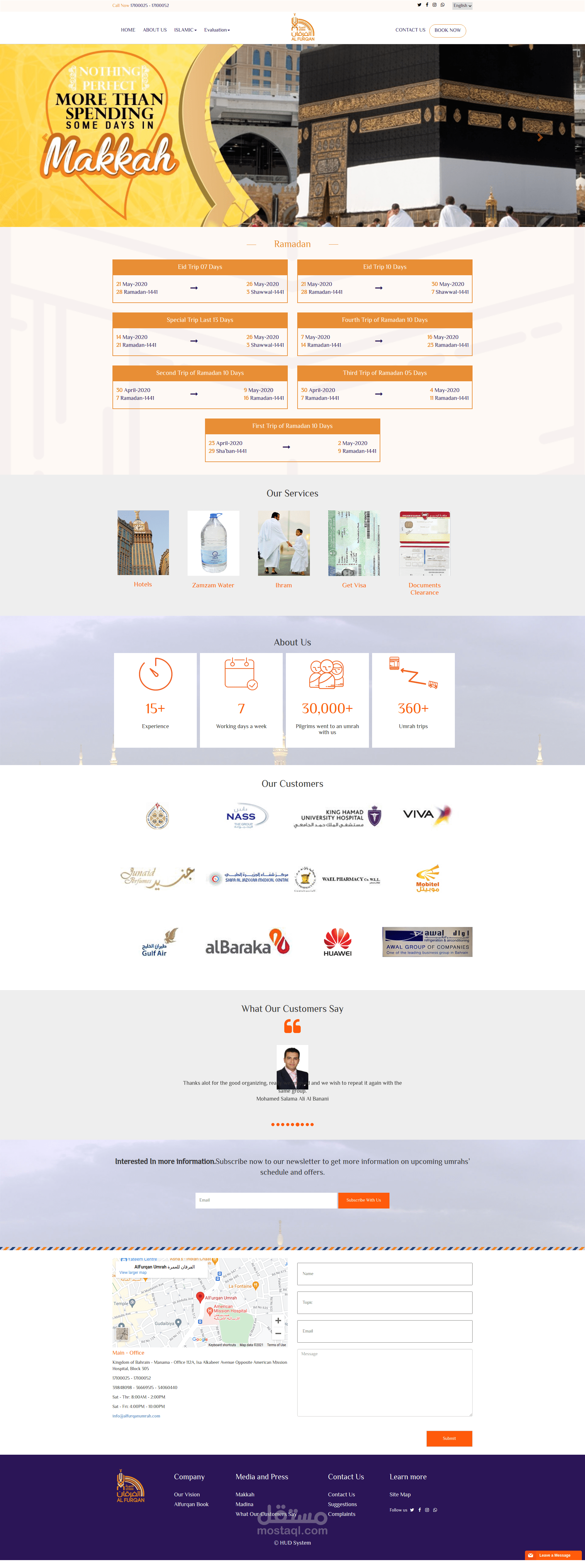 الفرقان لرحلات الحج والعمرة