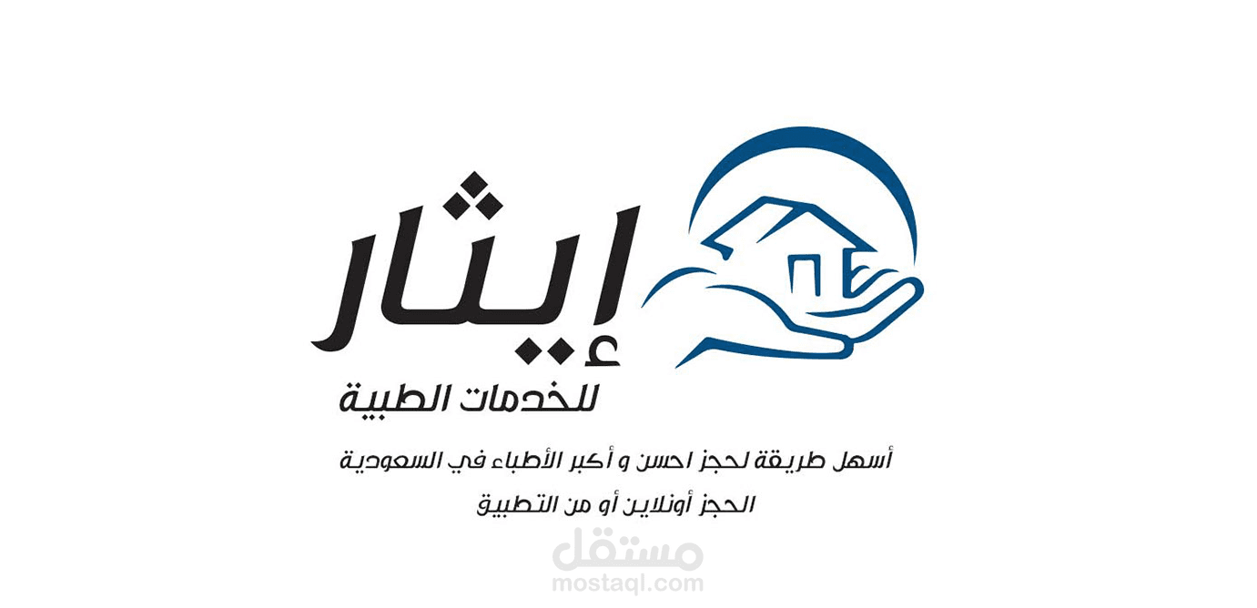 ايثار- Eithar mobile app