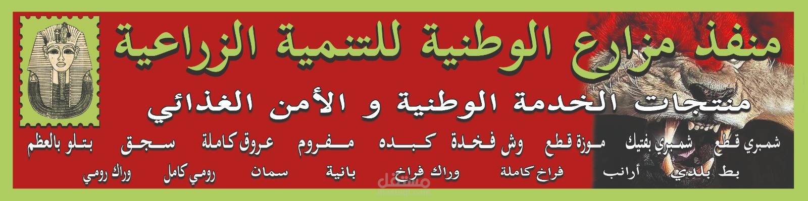 مينو و بانارات محلات
