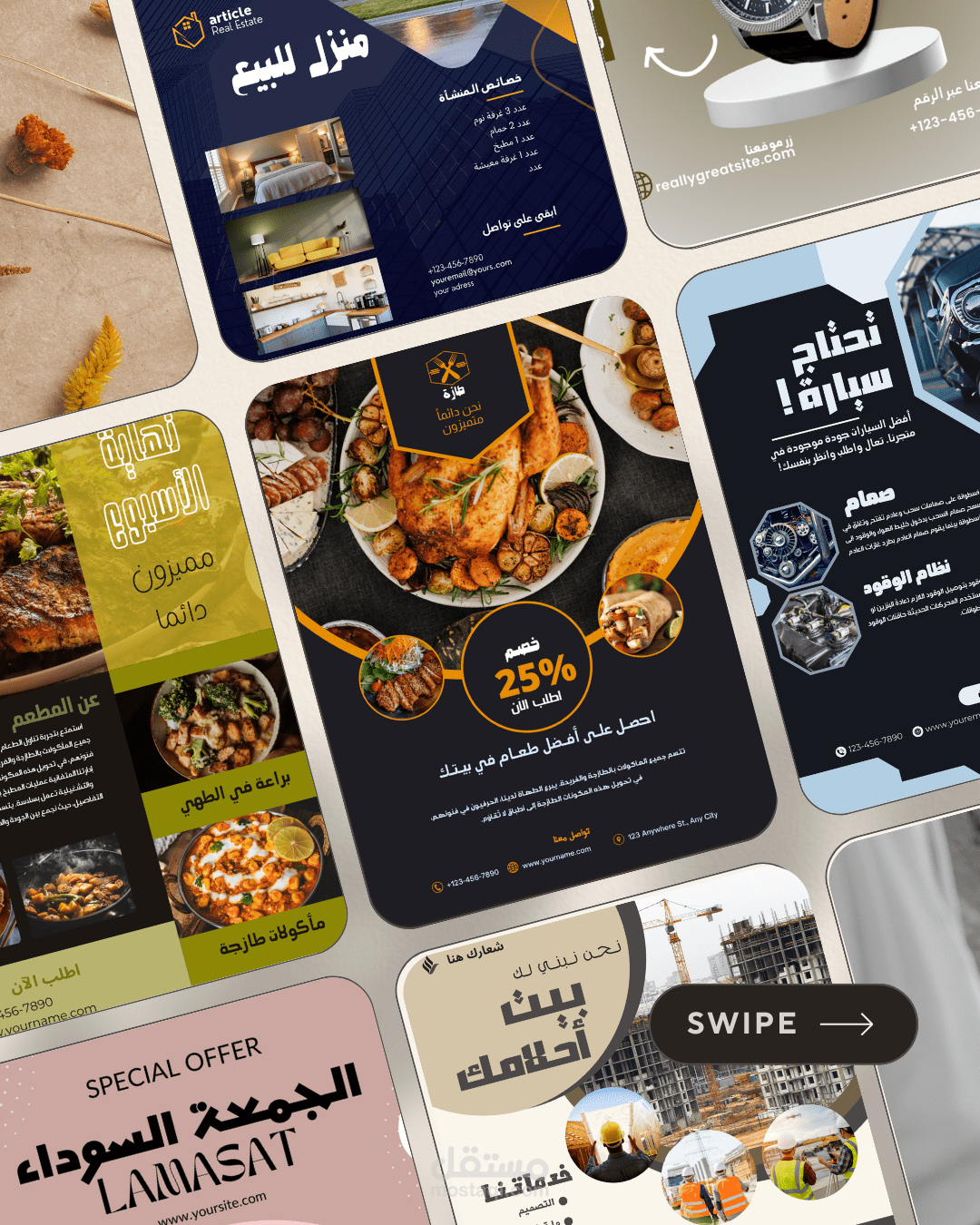 بوسترات اعلانية لمطاعم وصفحات سوشيال ميديال