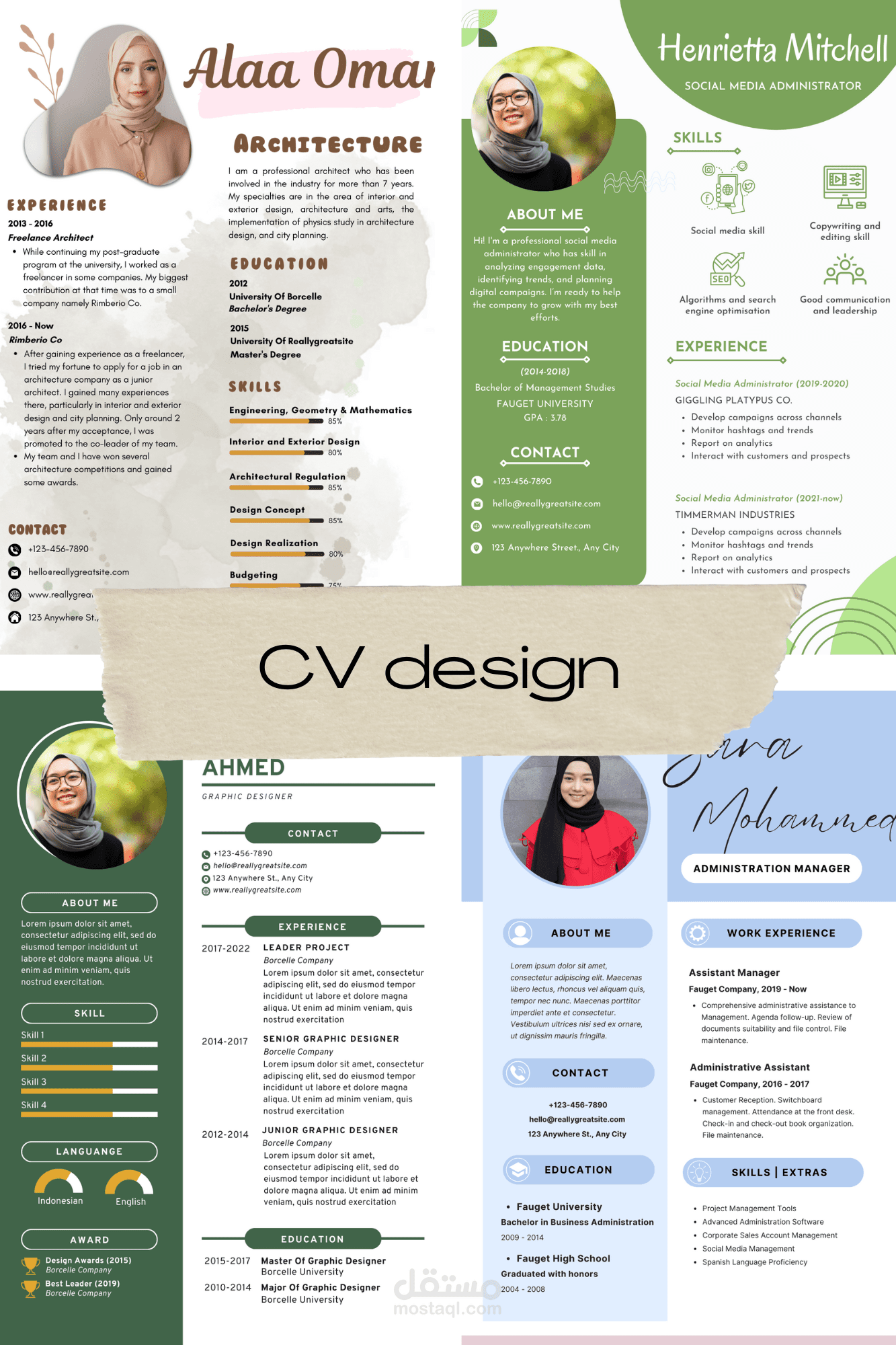 Cv عمل سيرة ذاتية