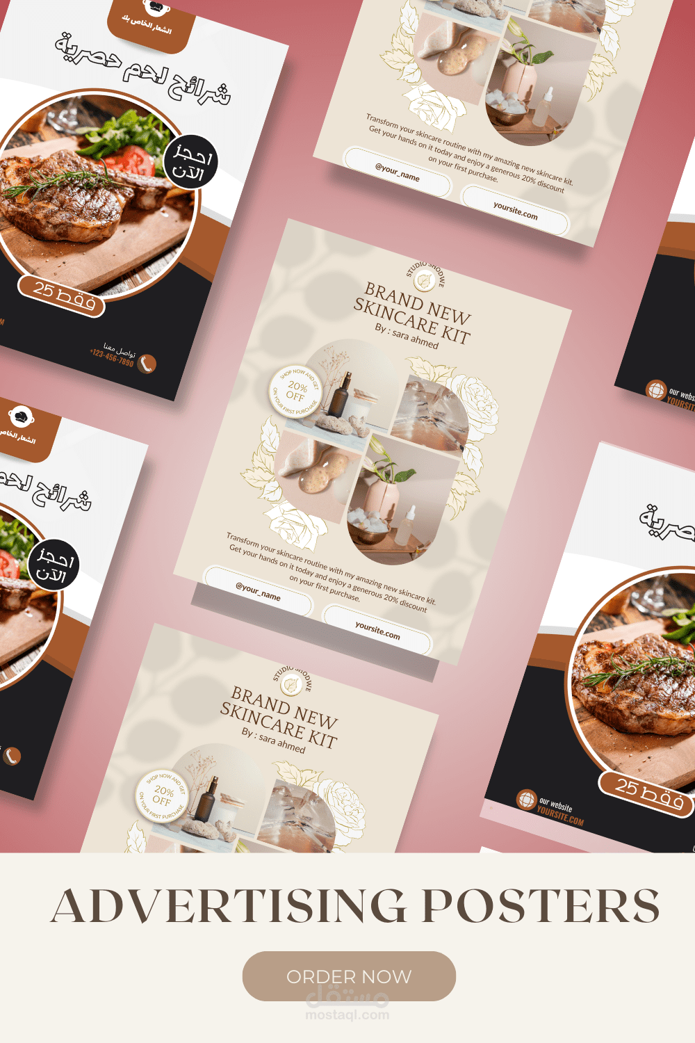 بوسترات اعلانات