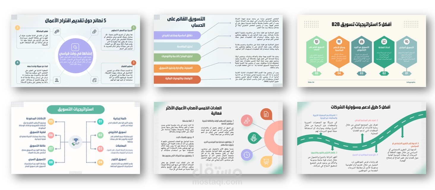 عرض تقديمي بوربوينت