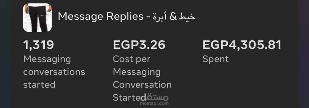 حملة ترويجية لشركة ملابس بمصر