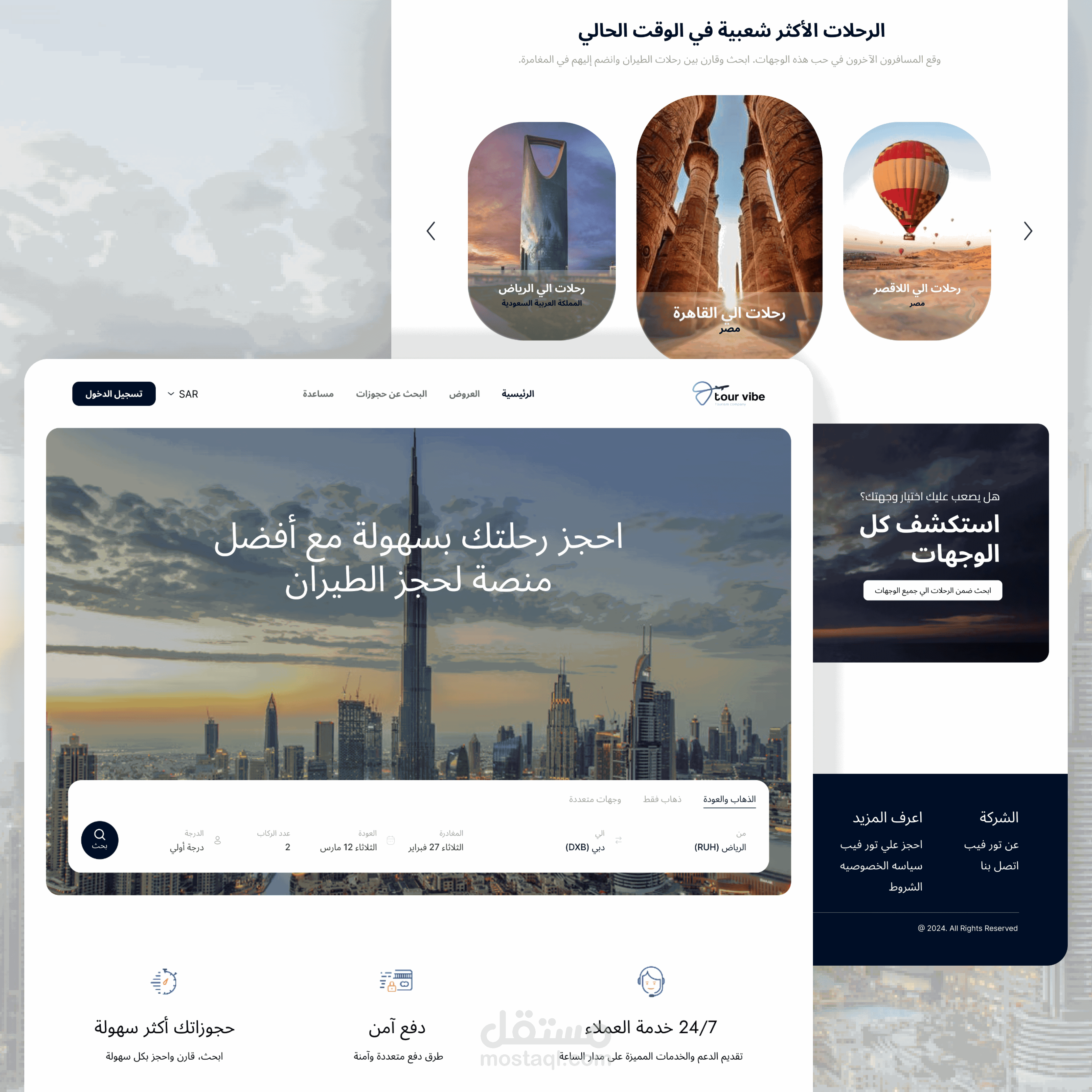 Flight Booking Web Design Landing Page صفحة هبوط لتصميم موقع حجز الرحلات الجوية