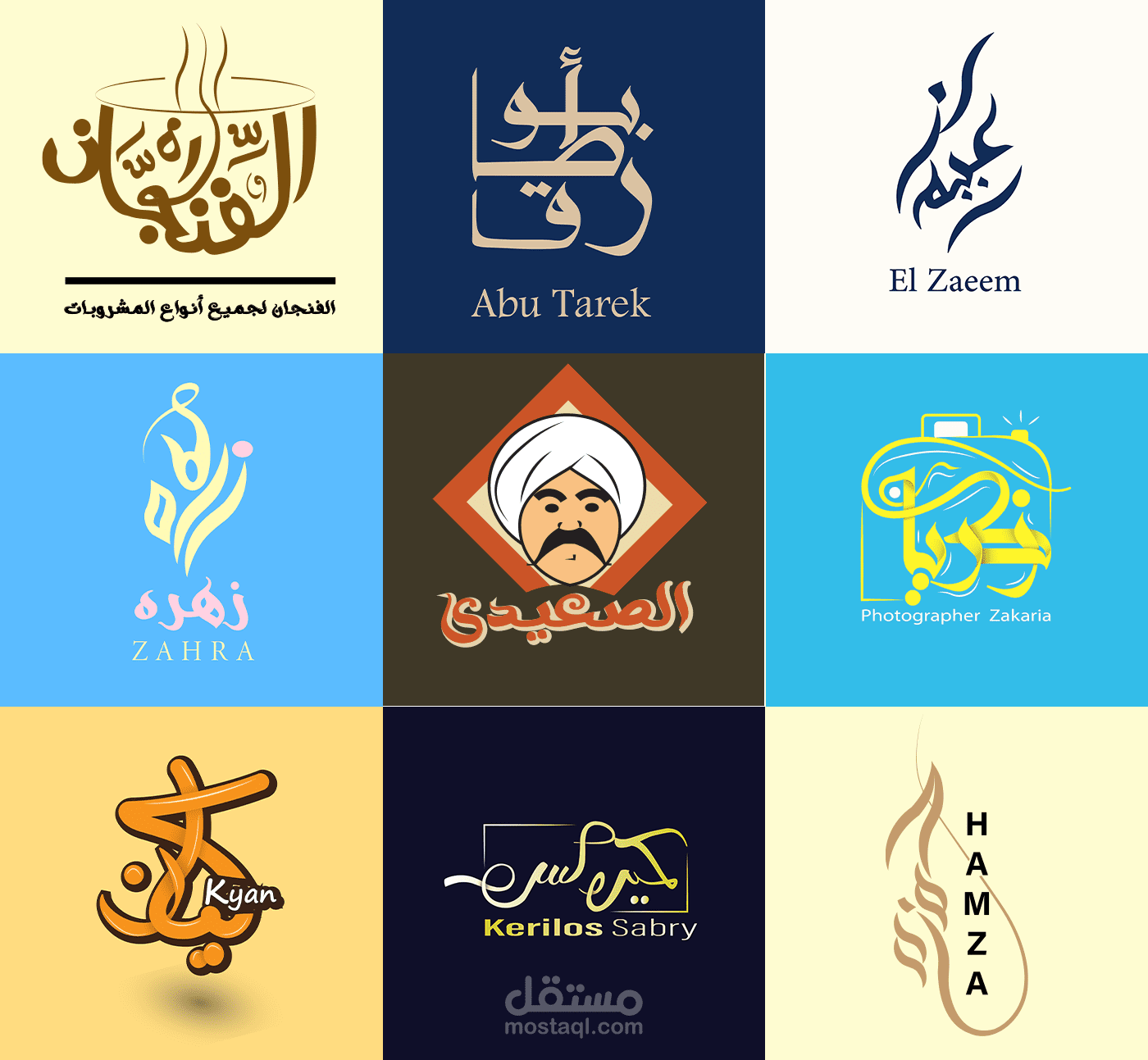 شعارات بالخط العربى