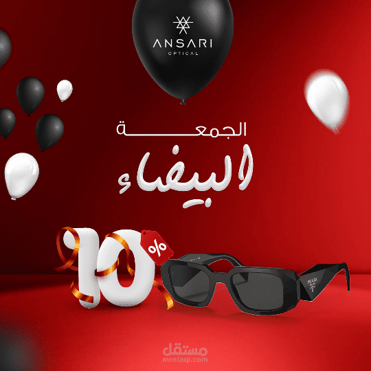Al-ansari for sunglasses