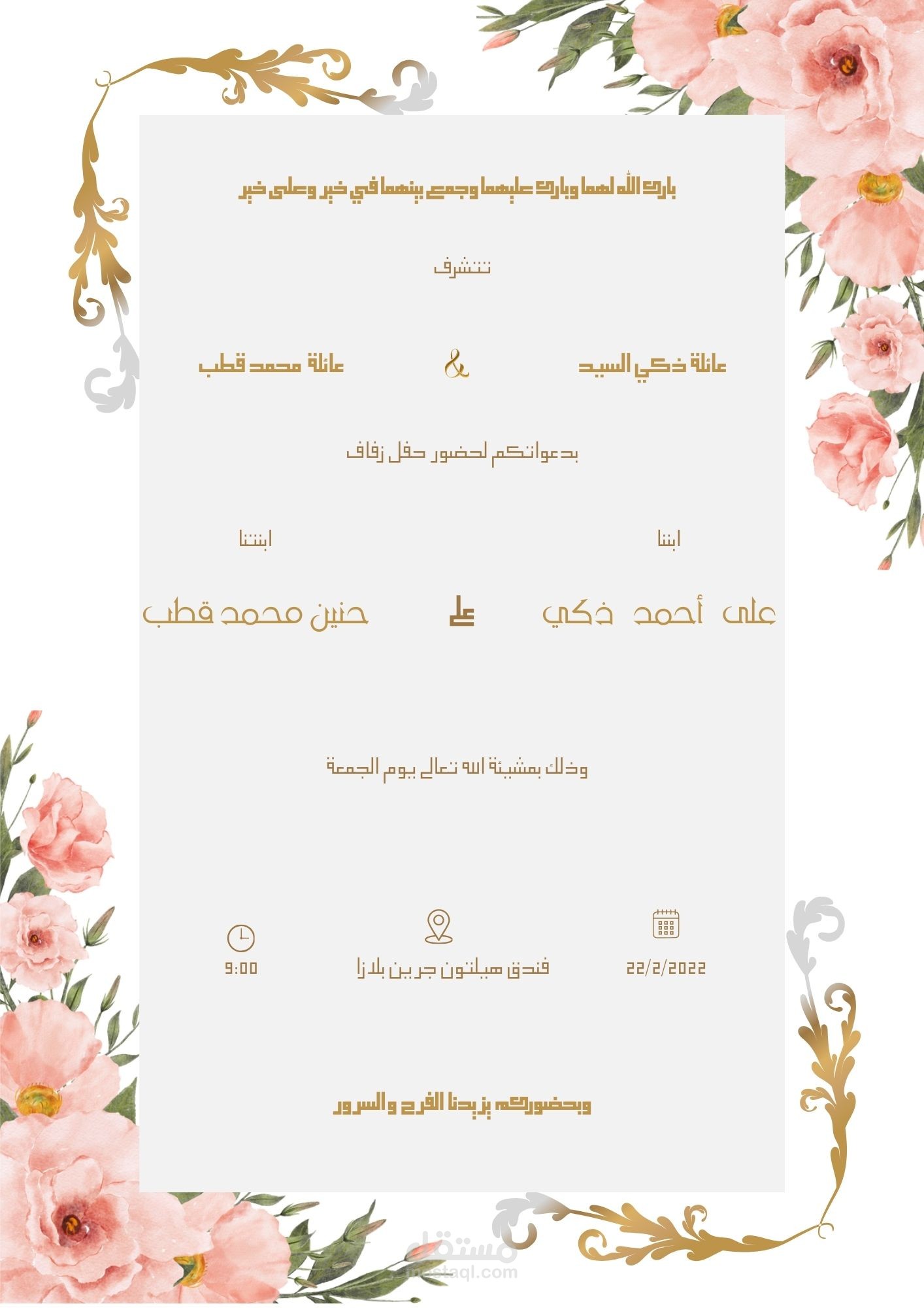 Wedding invitation