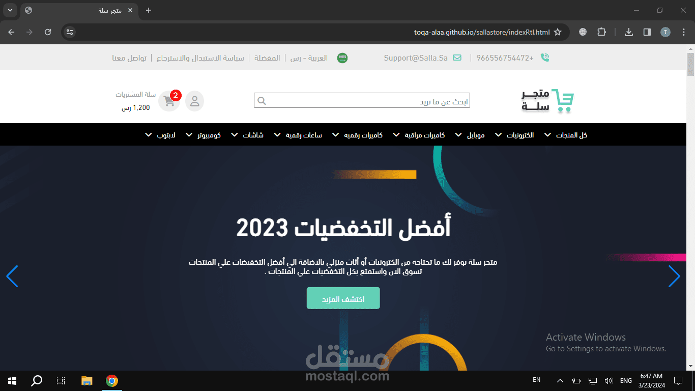 متجر سلة