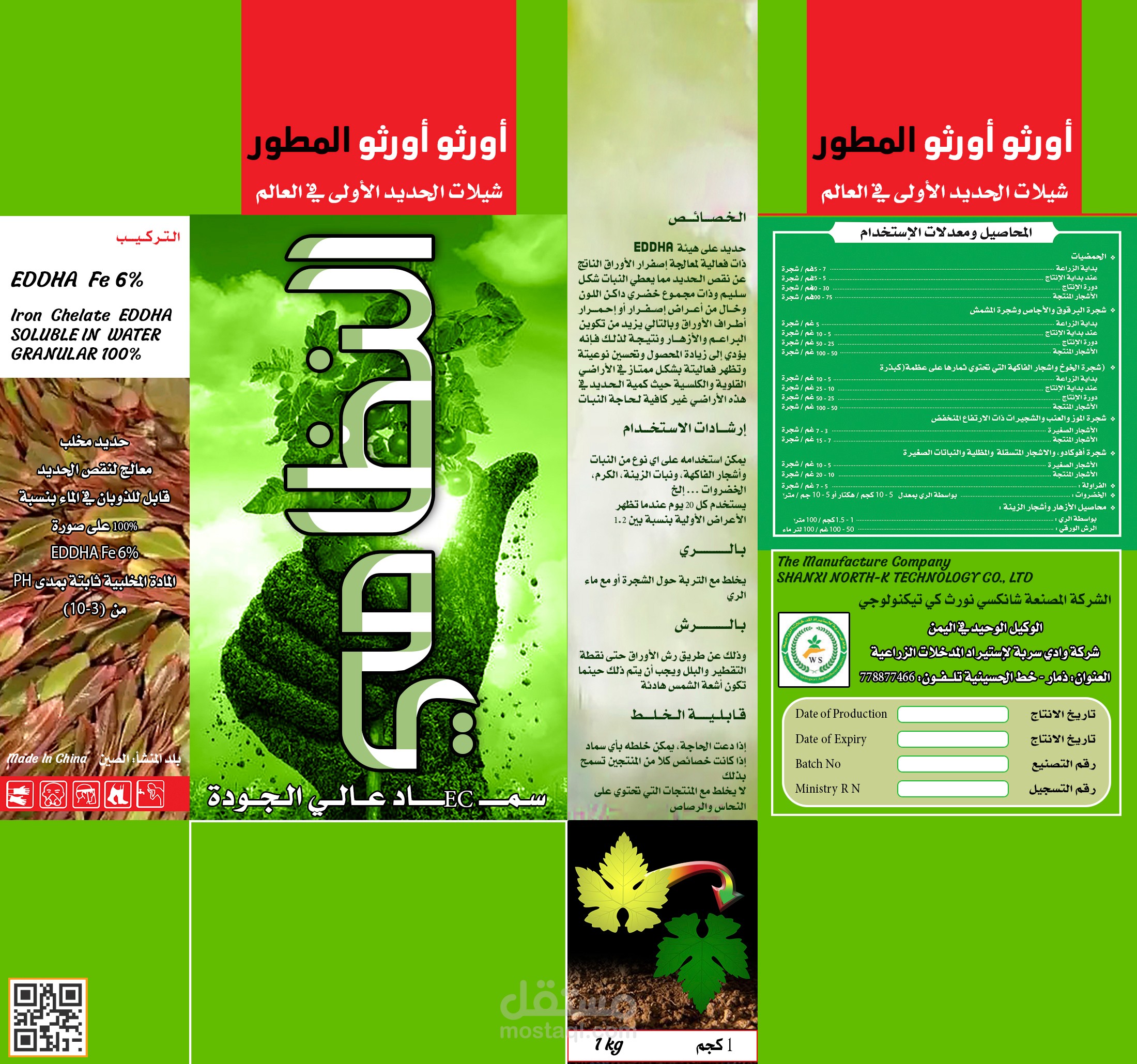تصميم الليبال