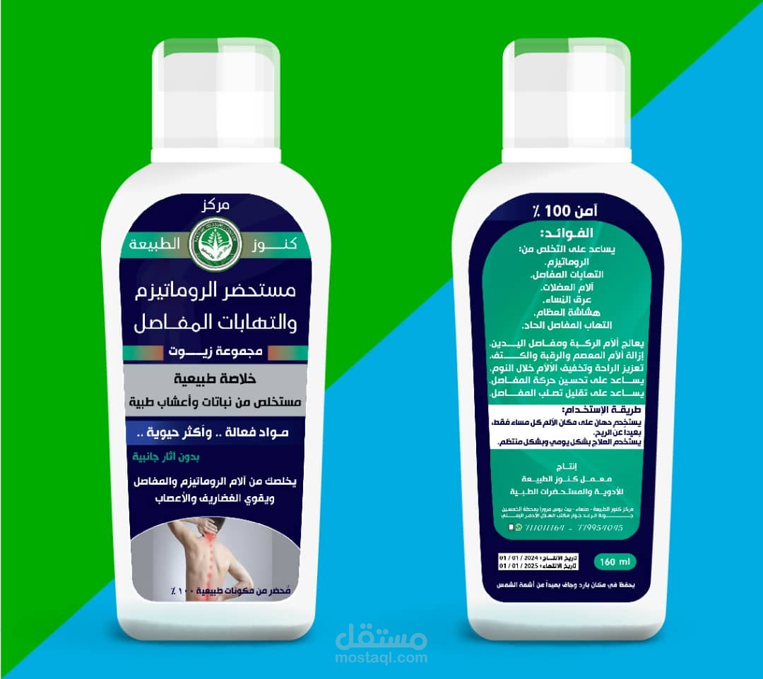 عبوات بلاستيك