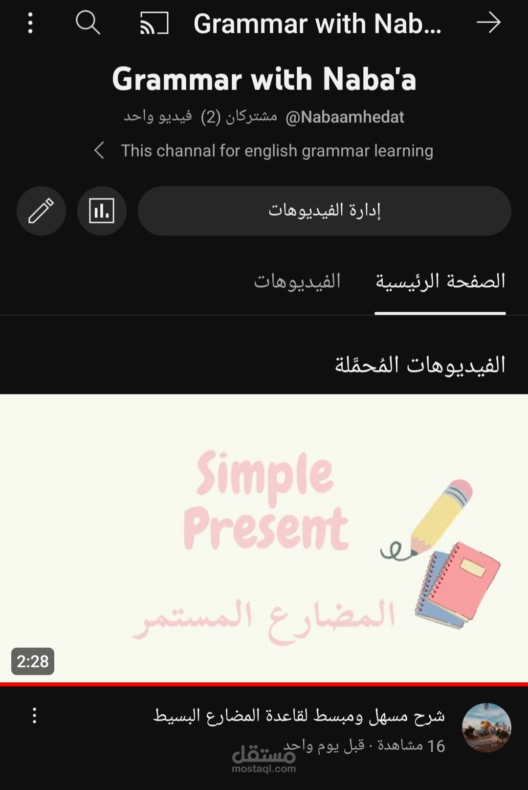 الأردن