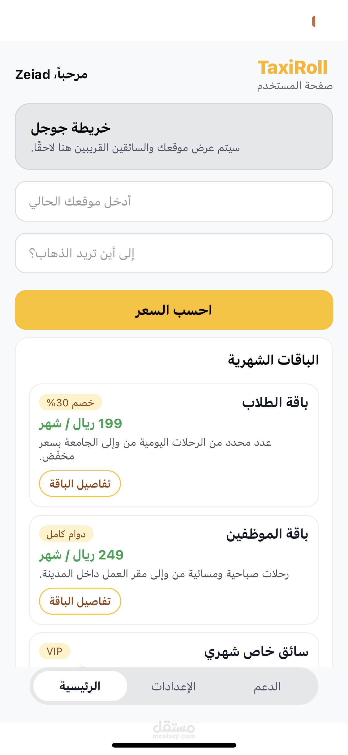 تطوير تطبيق اندرويد