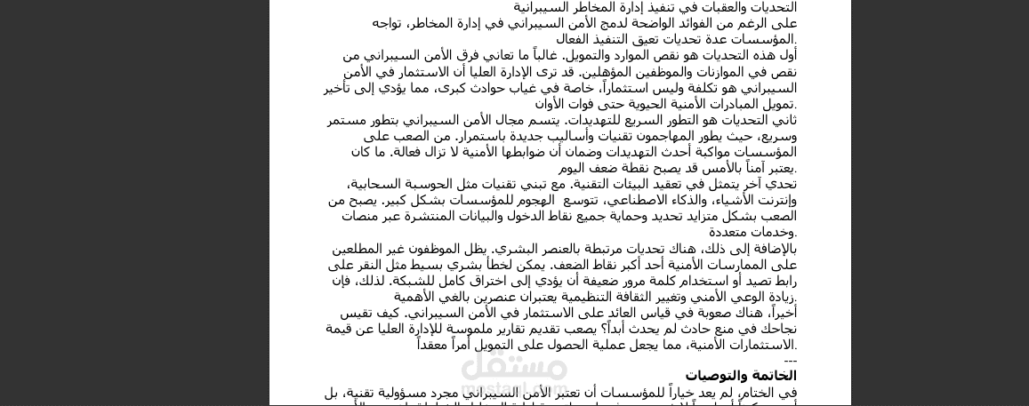 تحرير ملف pdf