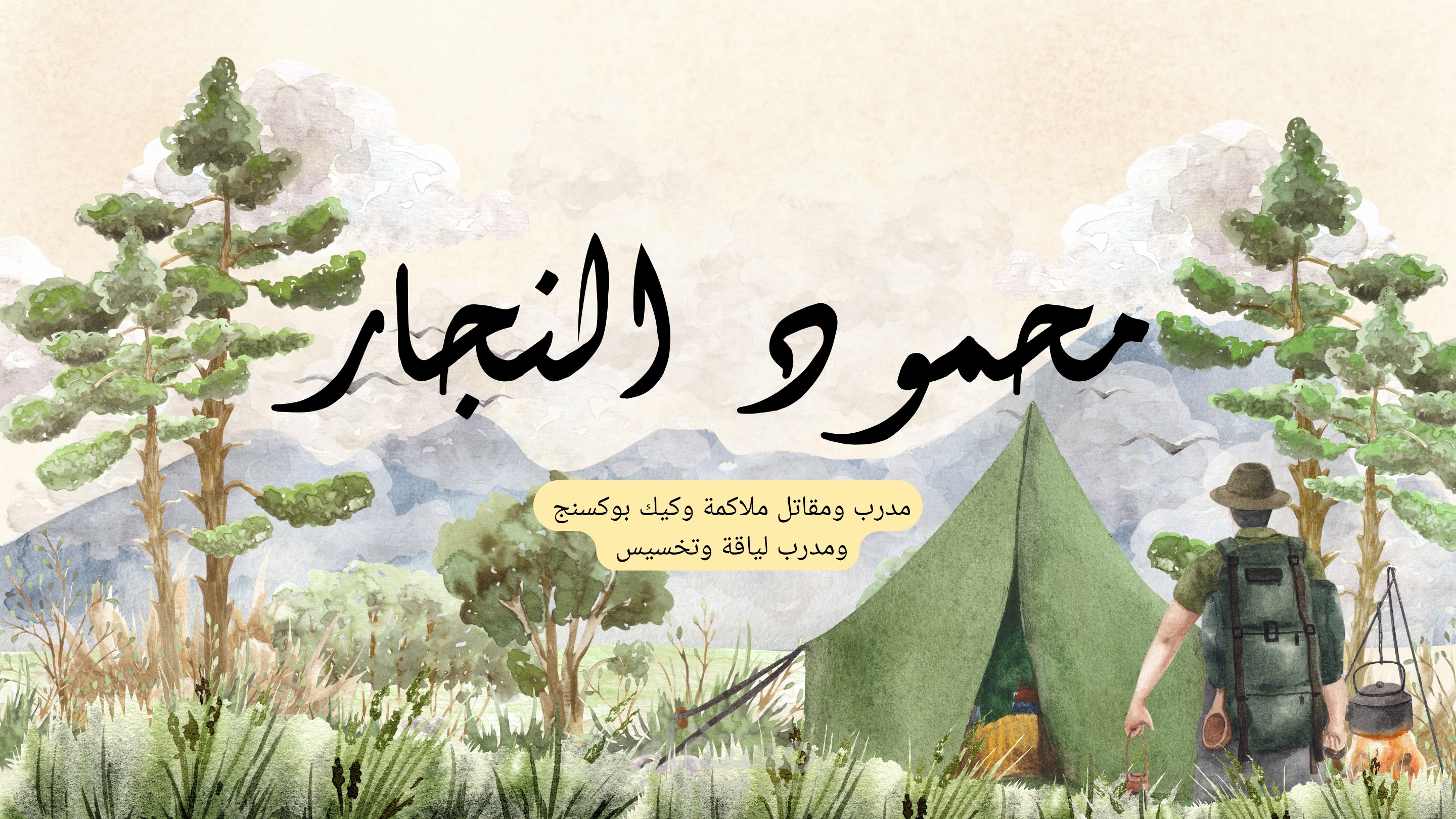 تصميم عرض عمل لمدرب ومقاتلmma ،كيك بوكسنج،  مصارعة روماني