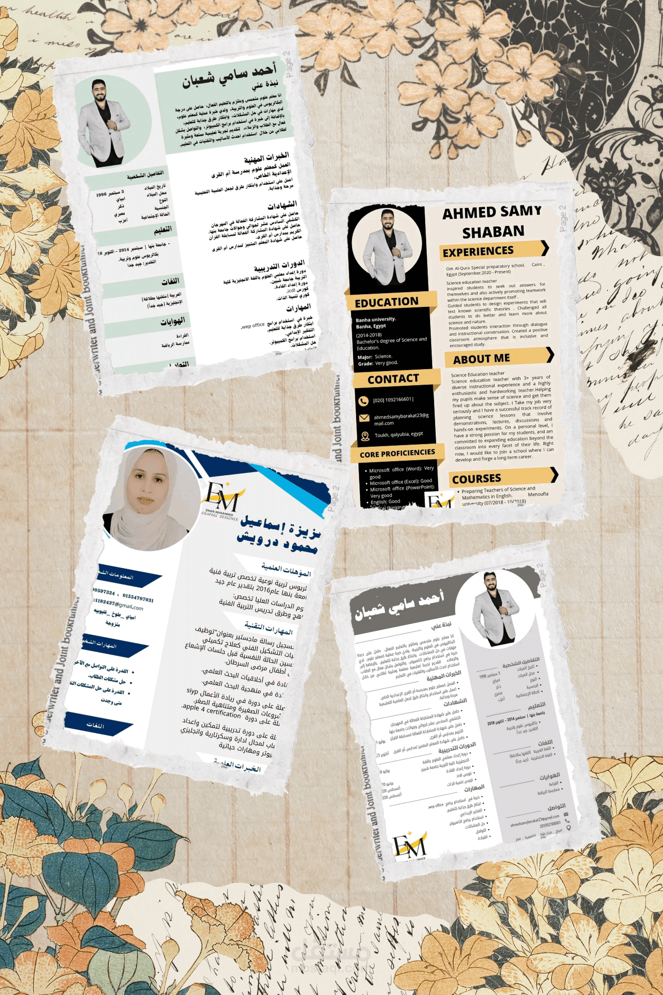 عمل cv احترافي باللغة العربية والإنجليزية