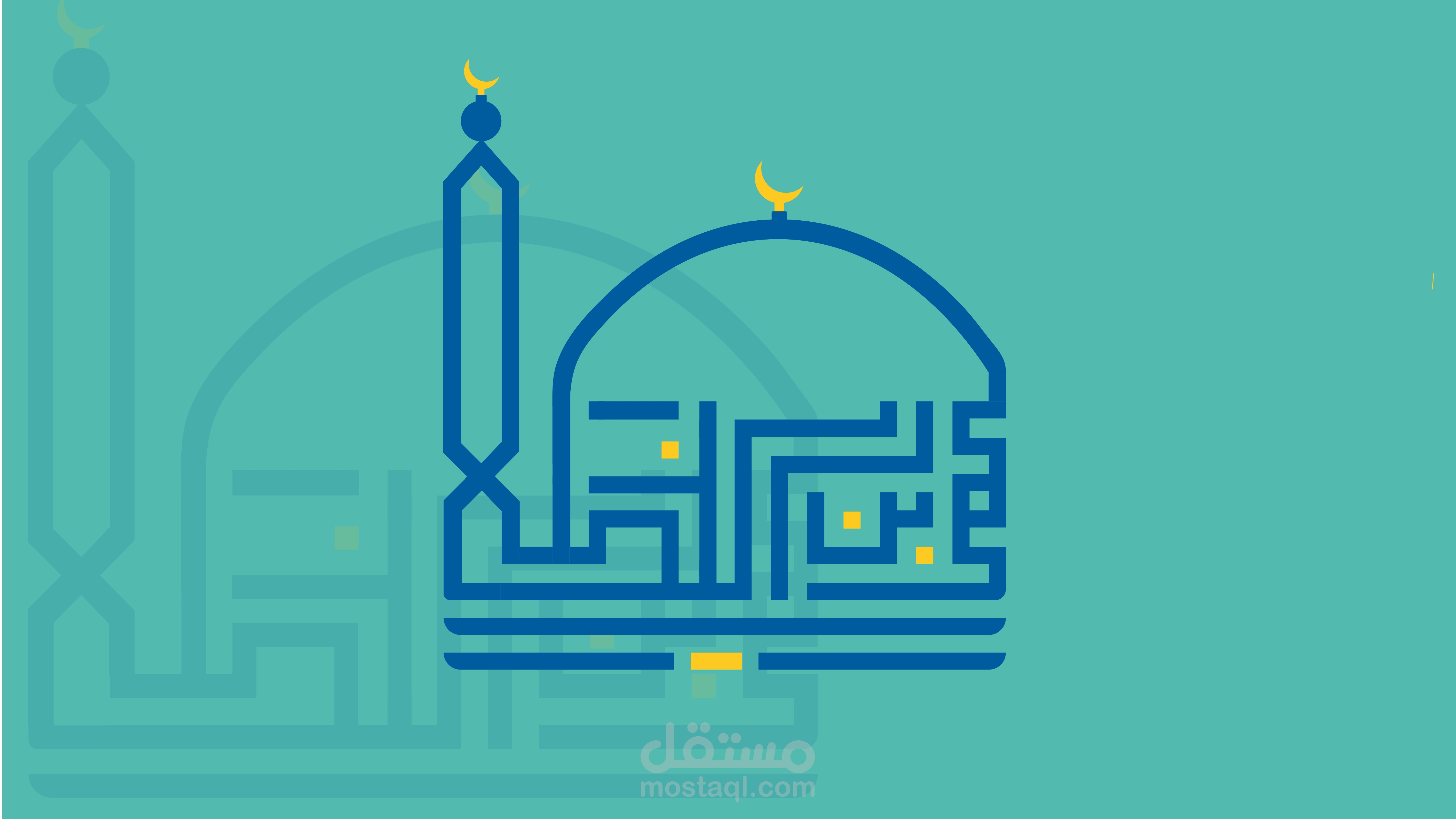 شعار مسجد بالخط الكوفي