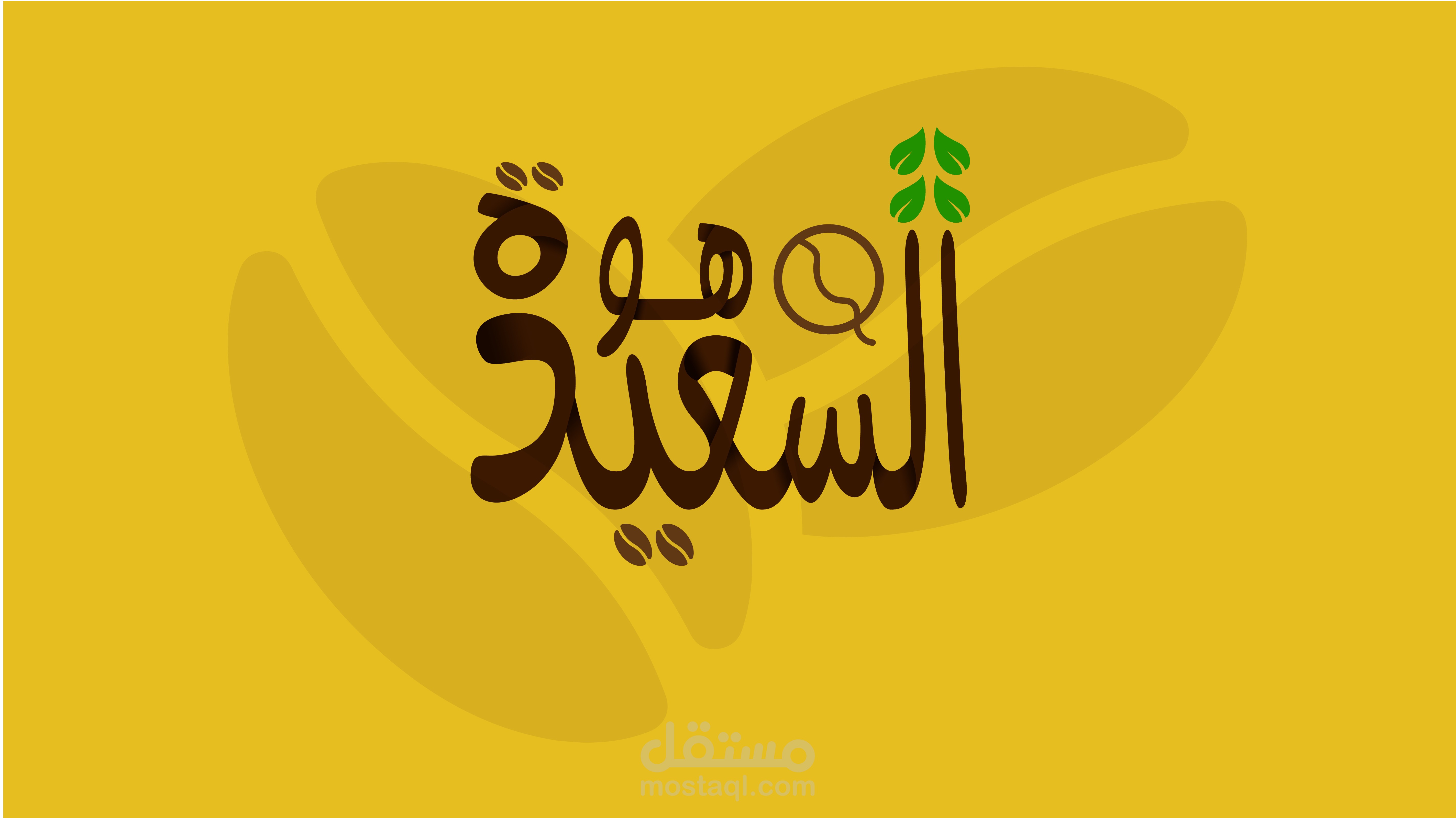 تصميم شعار مقهي