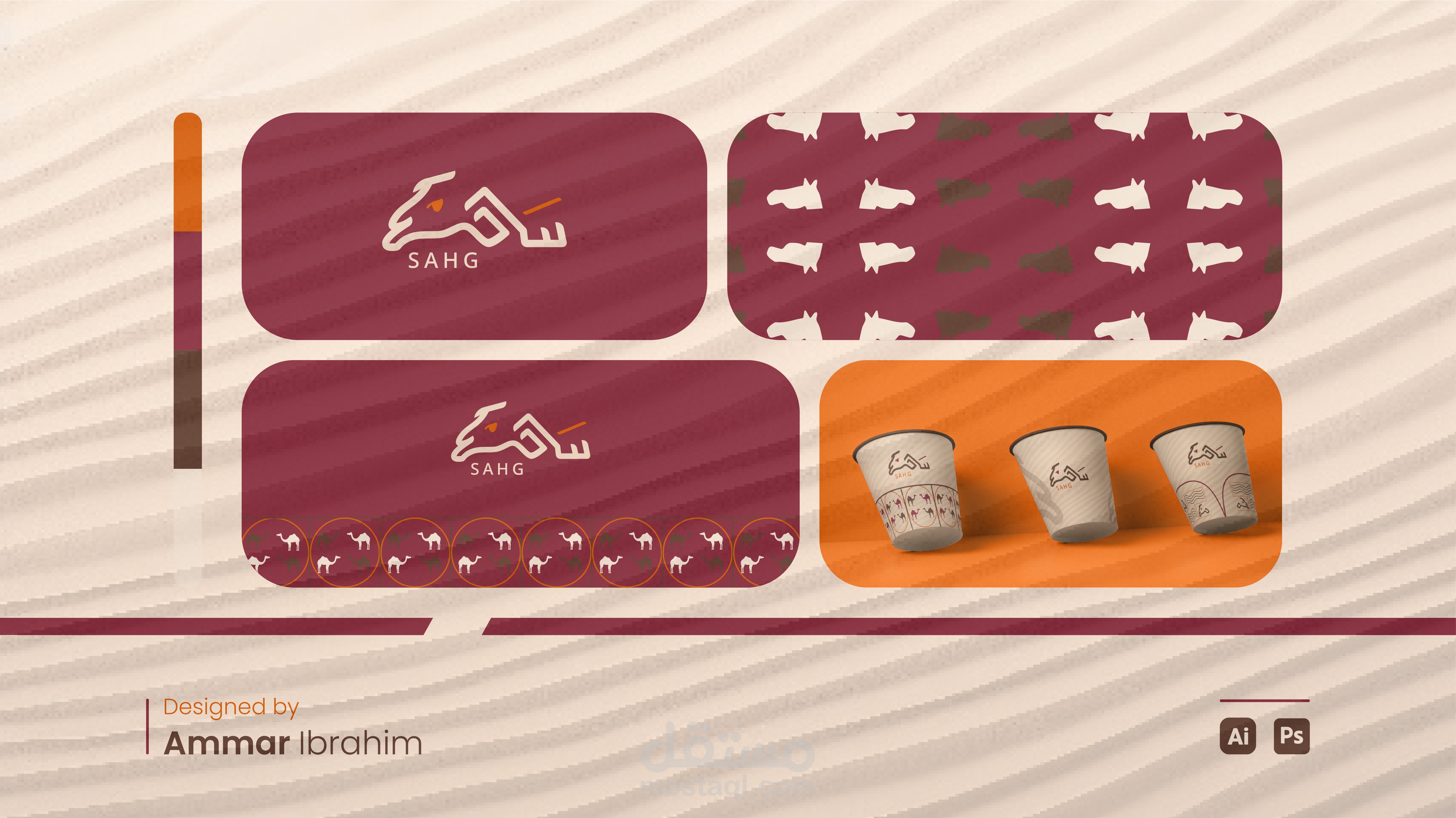 تصميم شعار مقهي "سهج"