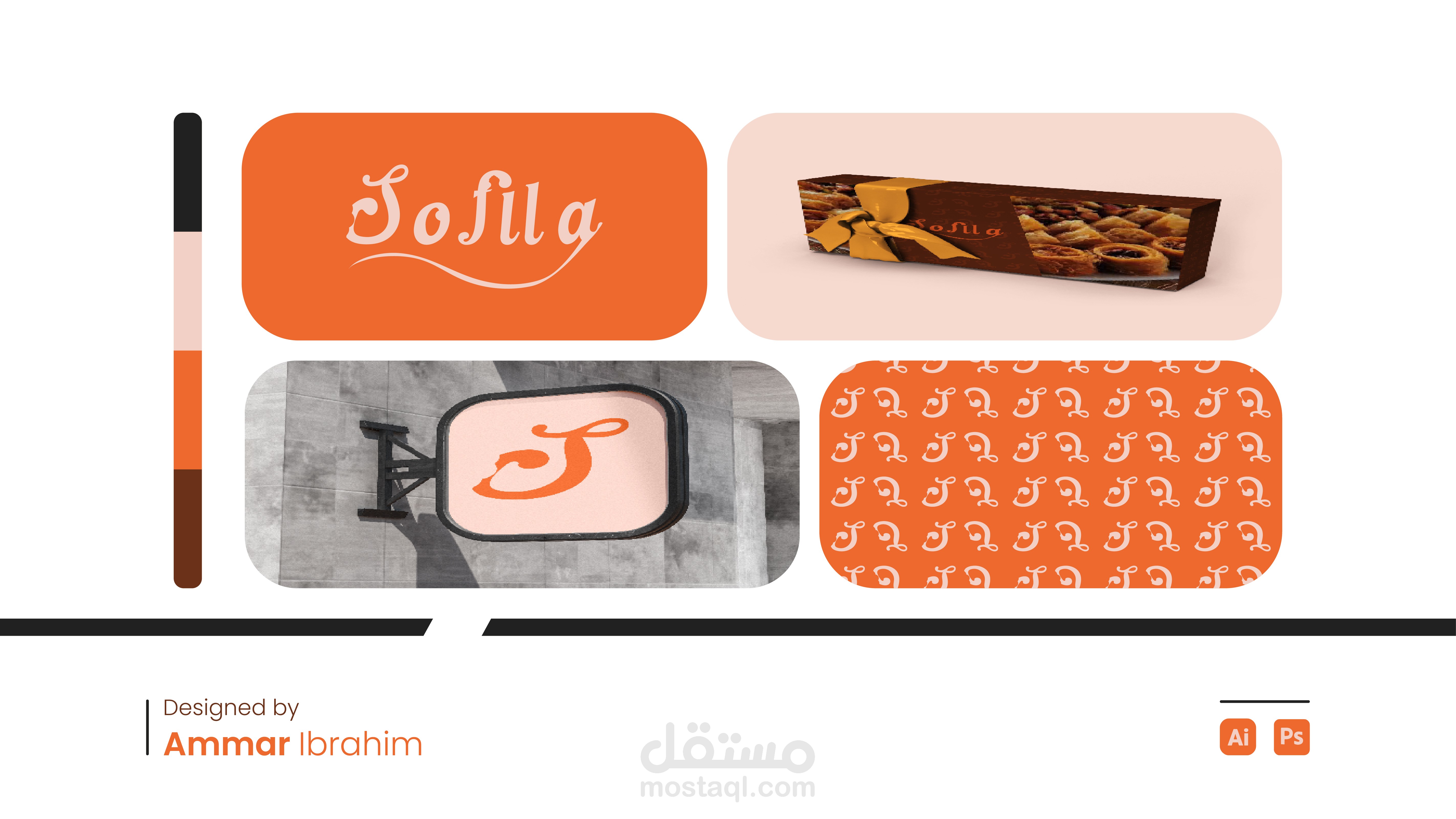تصميم شعار لمتجر حلوي " Sofila "