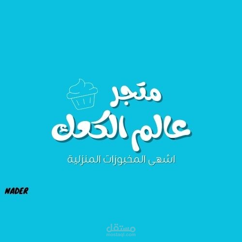 تصميم شعار