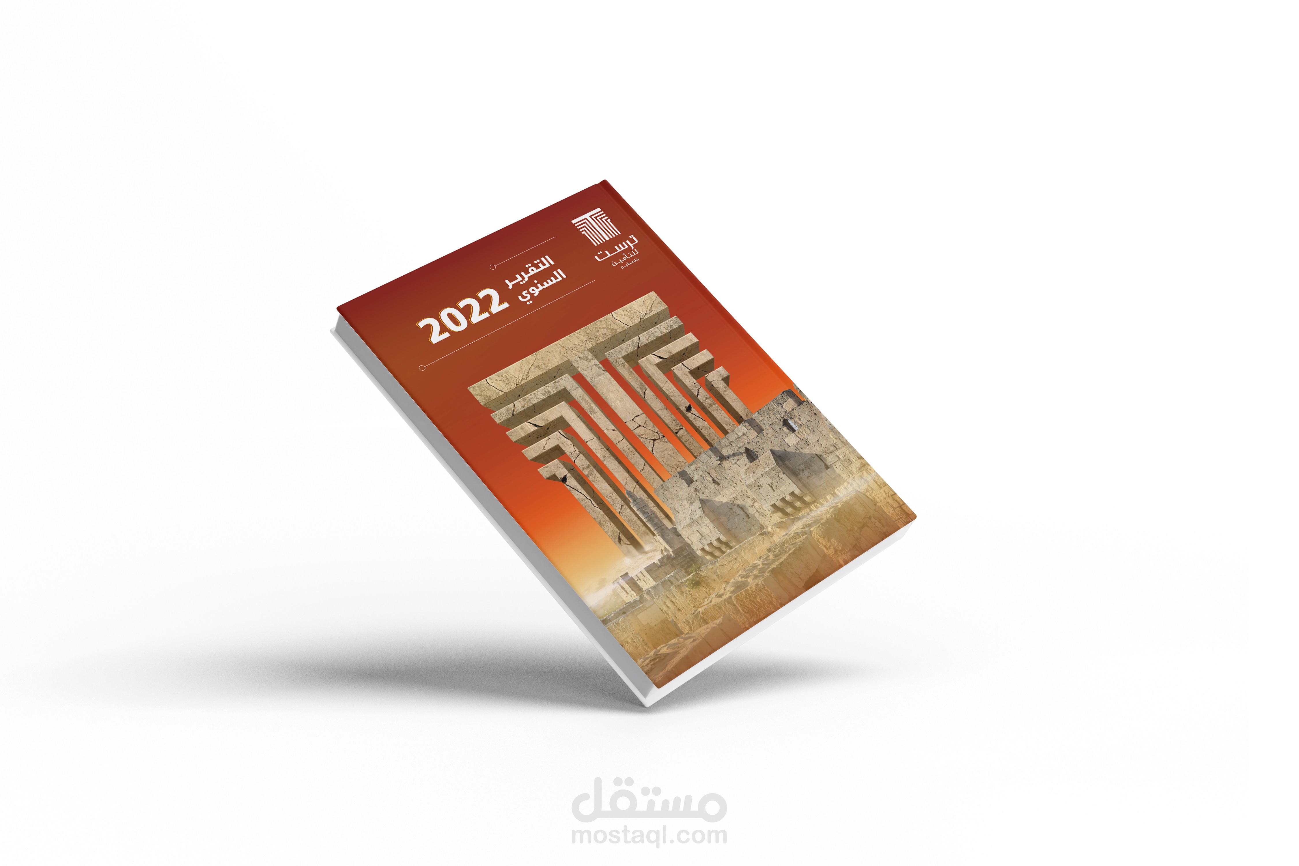 تقرير سنوي