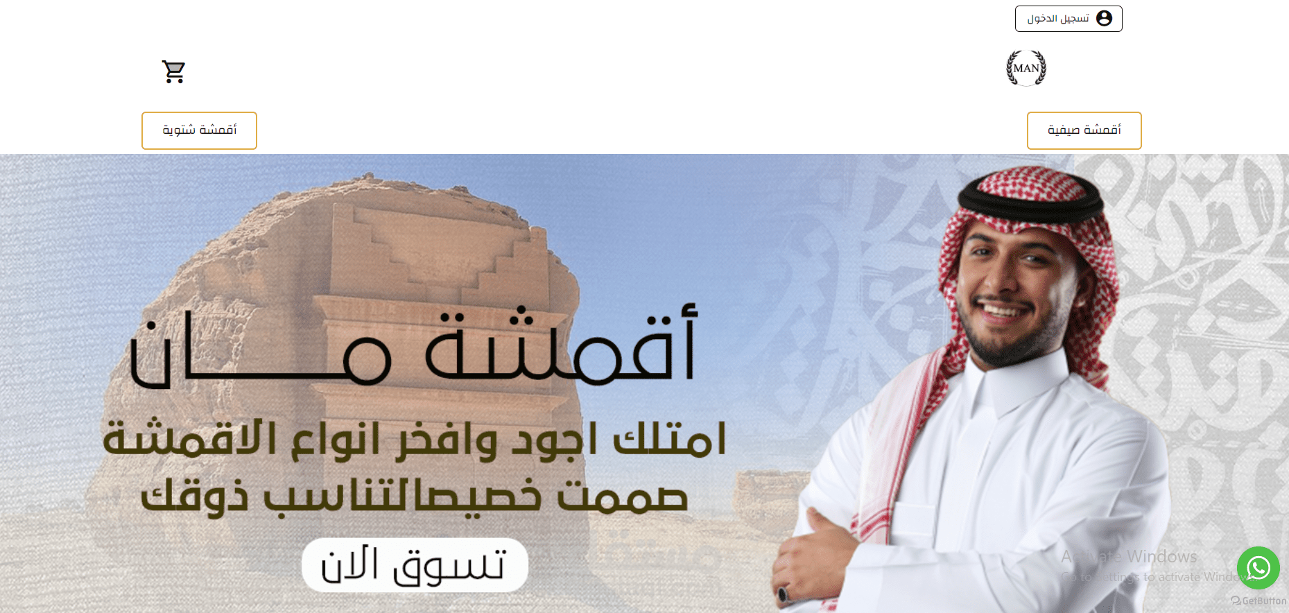 تصميم متجر الكترني احترافي علي زد