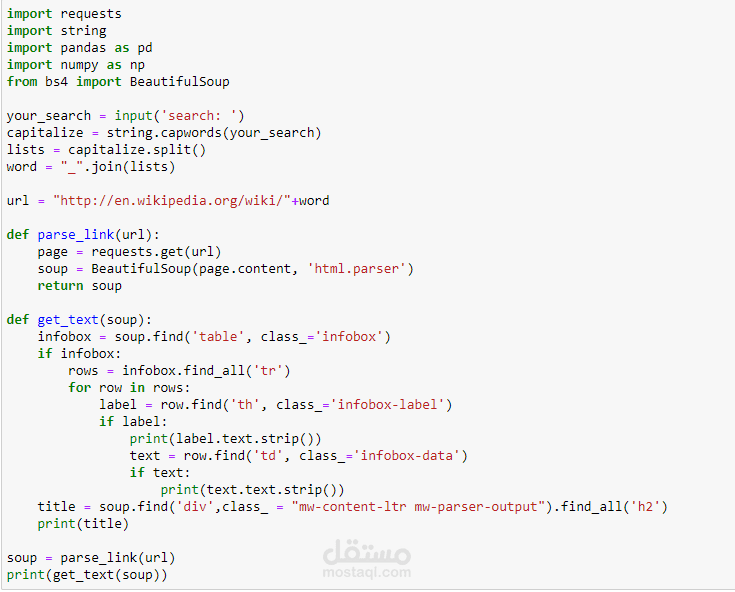 برنامج استخراج البايانات من الويب بأستخدام لغة البايثون (web scrapping).