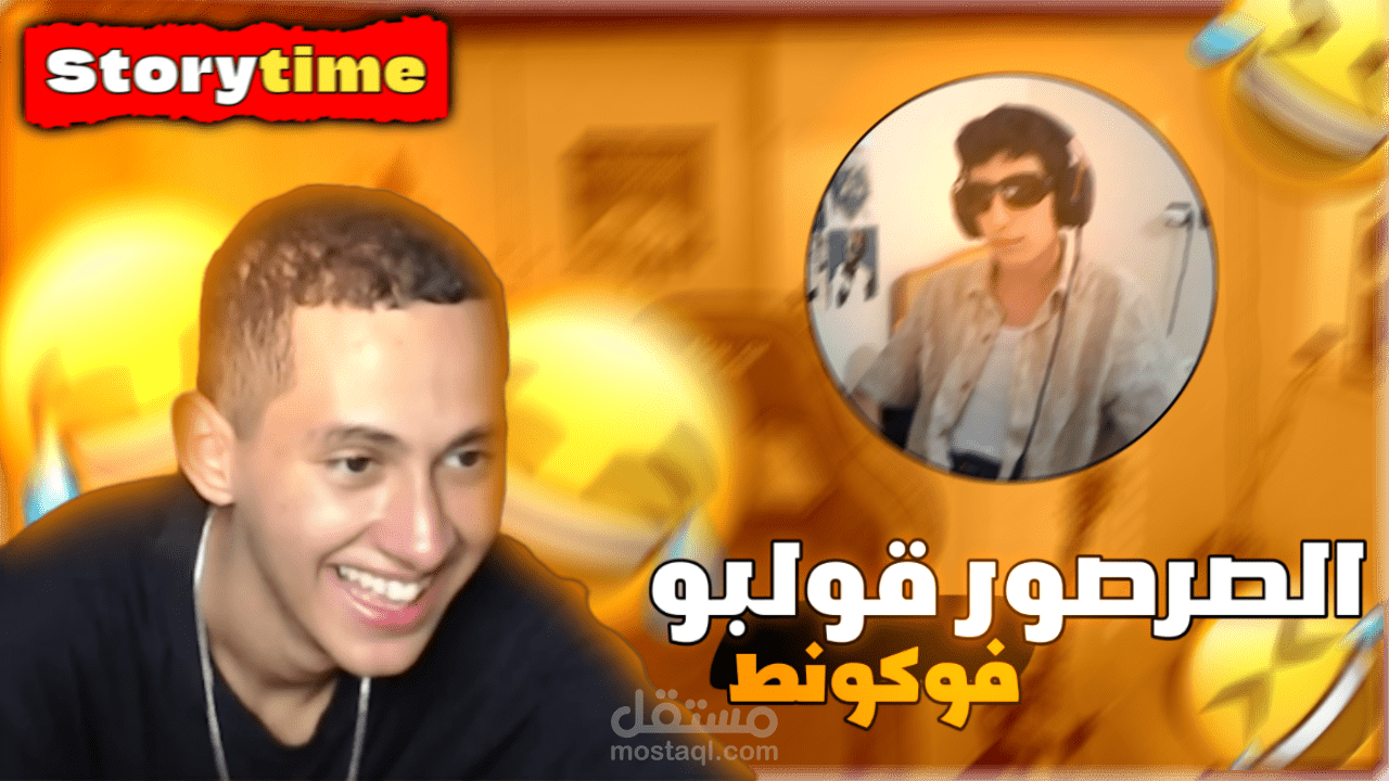 صورة مصغرة لأفضل ستريمر مغربي hamrita