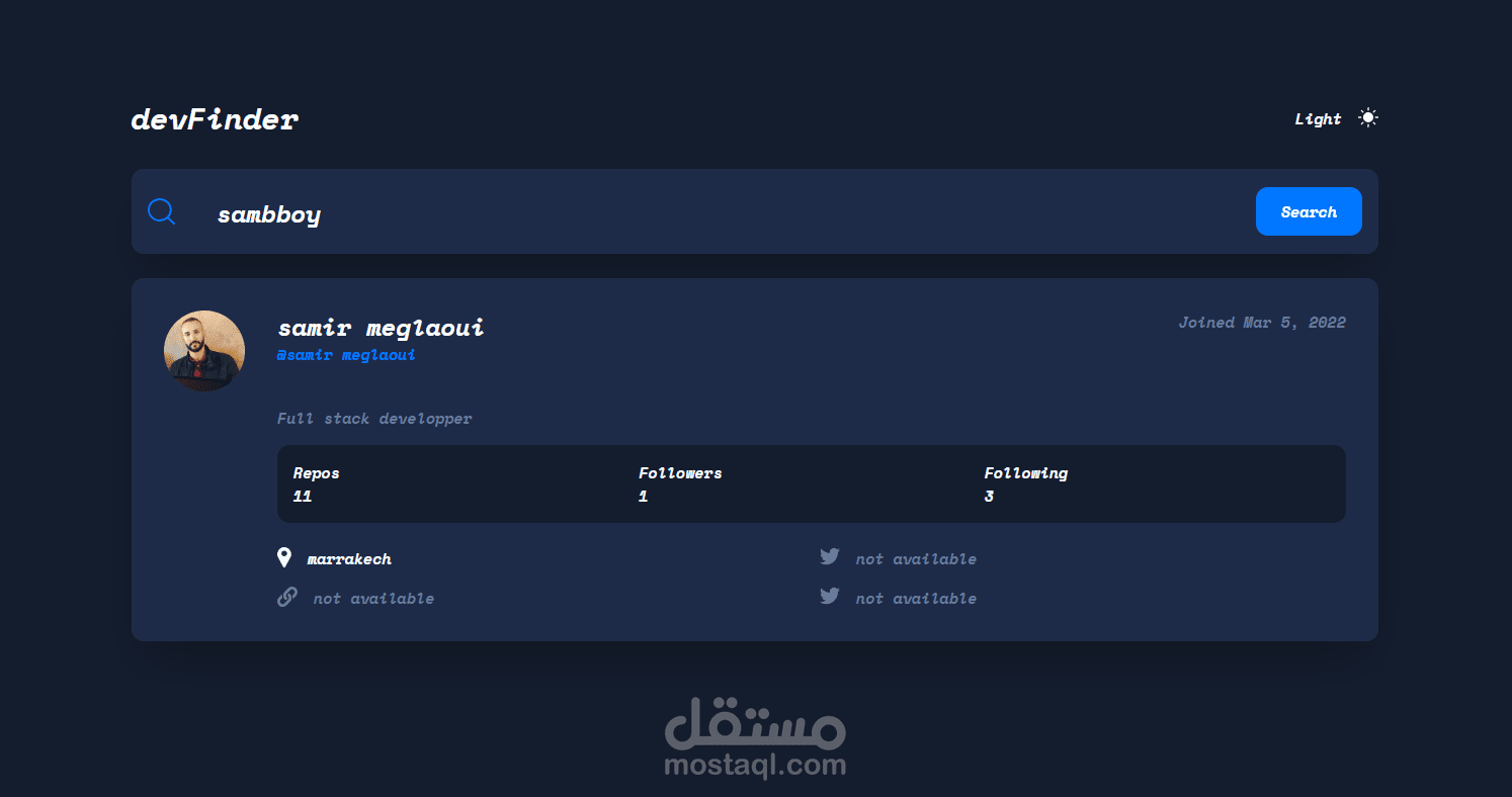 باحث المطورين