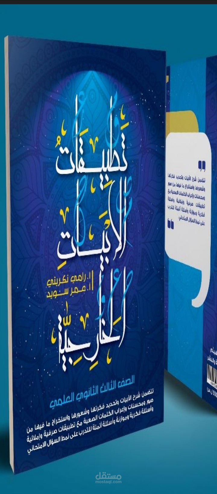 كتابة نوتة لمعلم صف