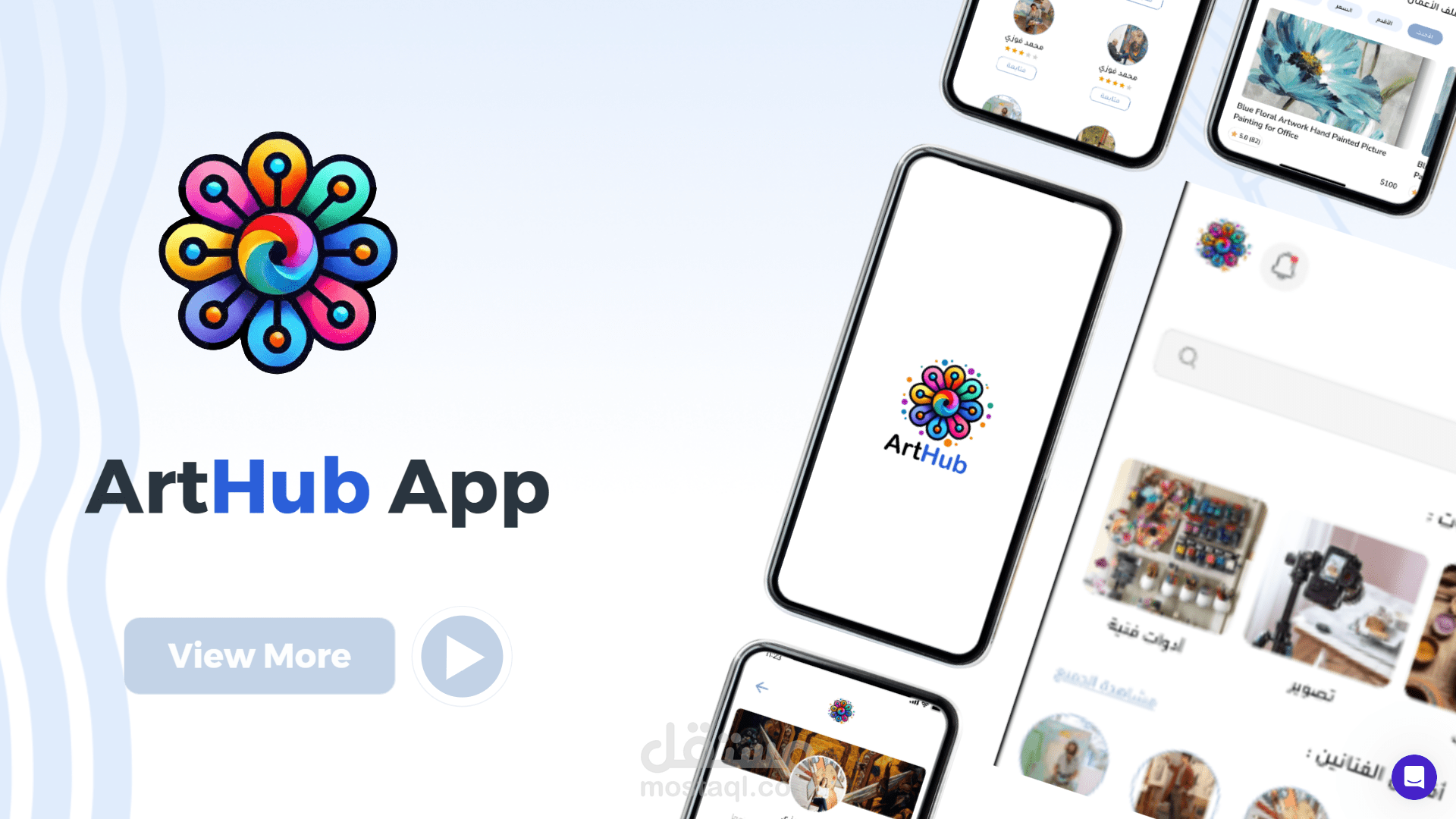 ArtHub App – منصة تجمع الفنانين والعملاء لإنجاز الأعمال الفنية باحترافية