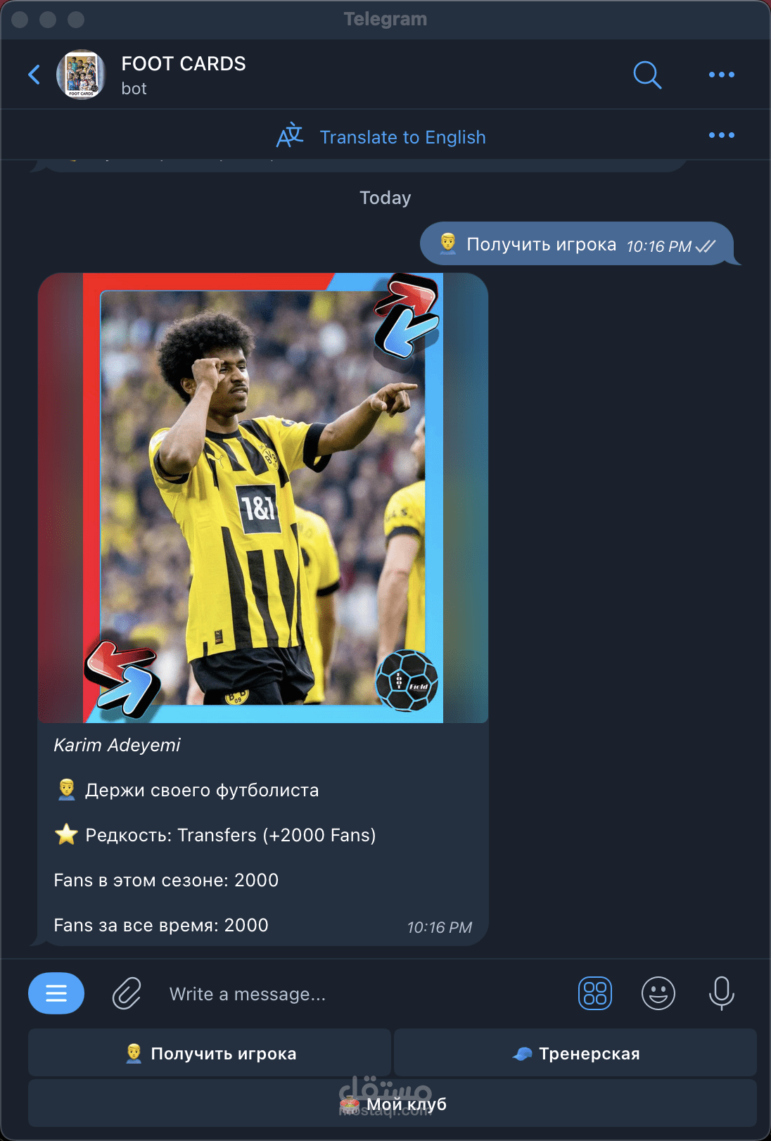 بطاقة اللعبة على تيليجرام