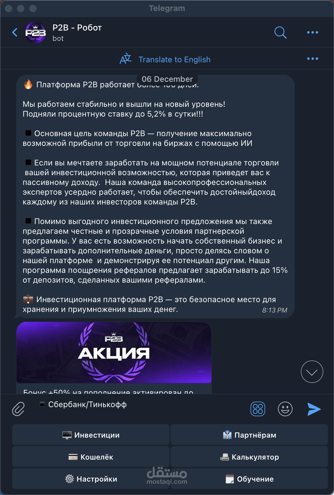 تم تطوير البرنامج المساعد للعبة ماين كرافت