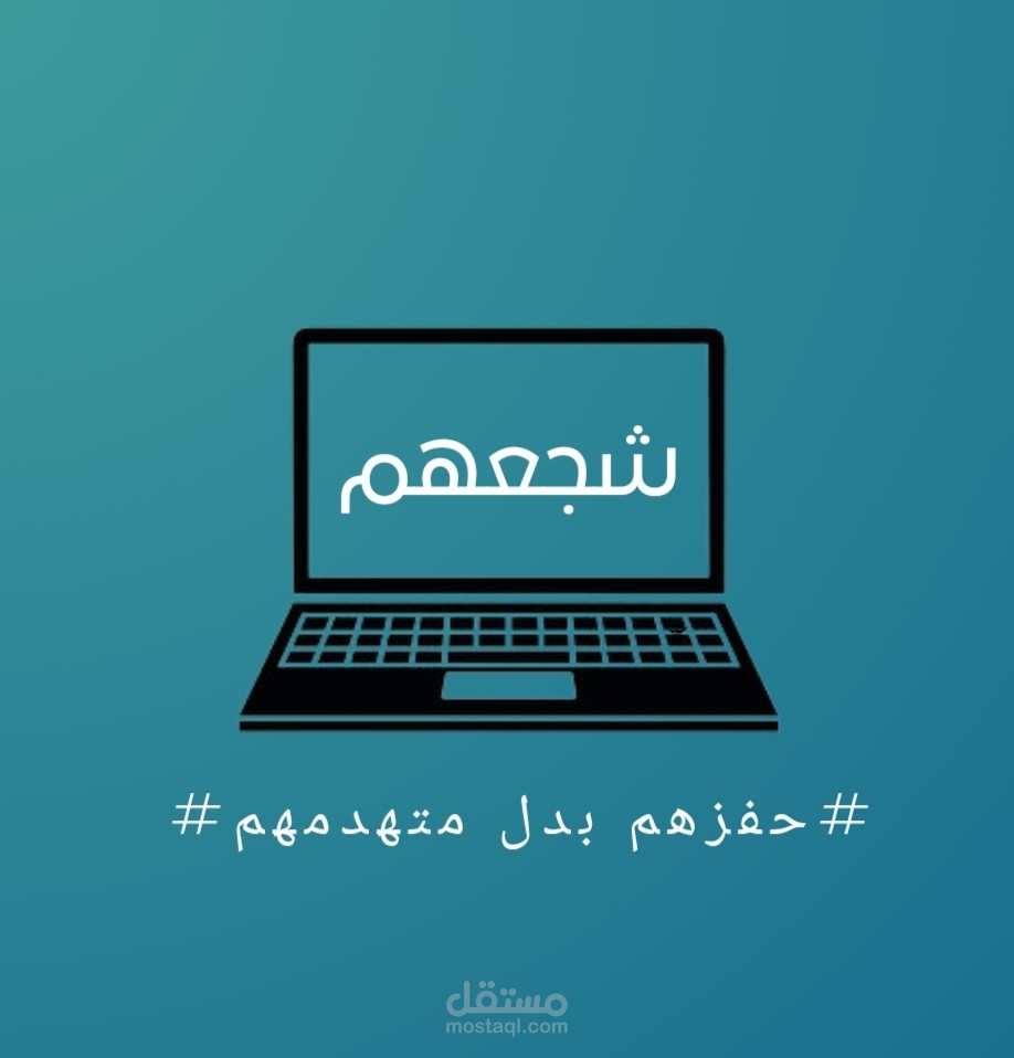 حمله توعية عن التنمر الالكتروني