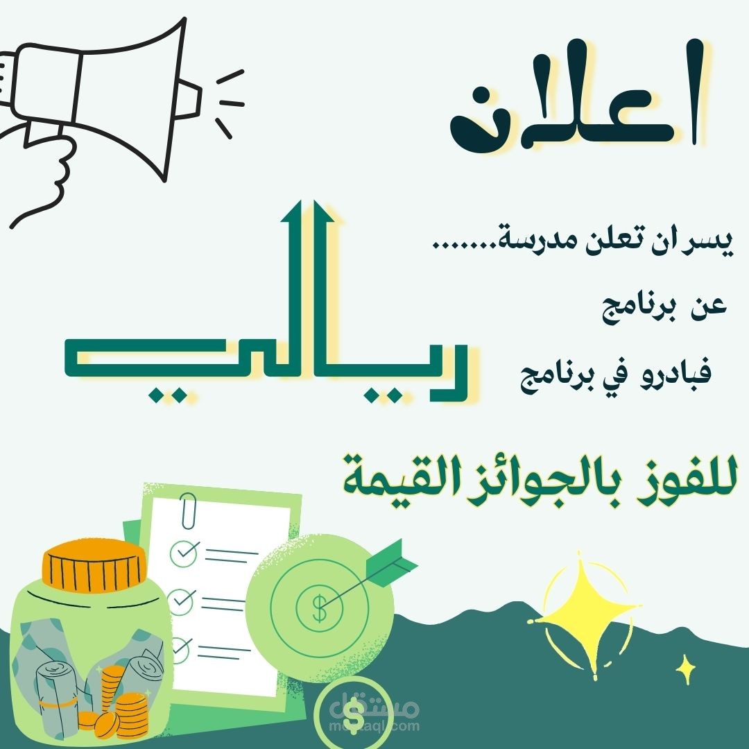 برنامج ريالي