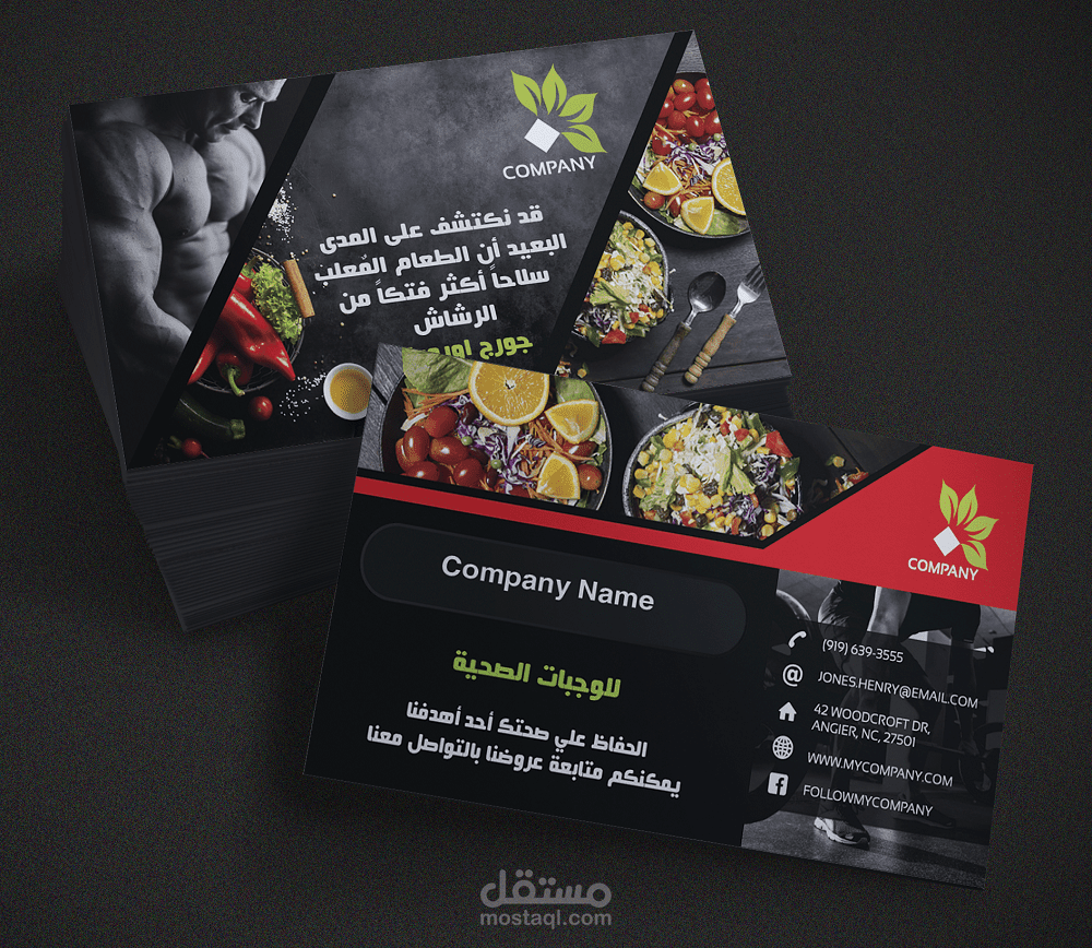 بزنس كارت - للبيع