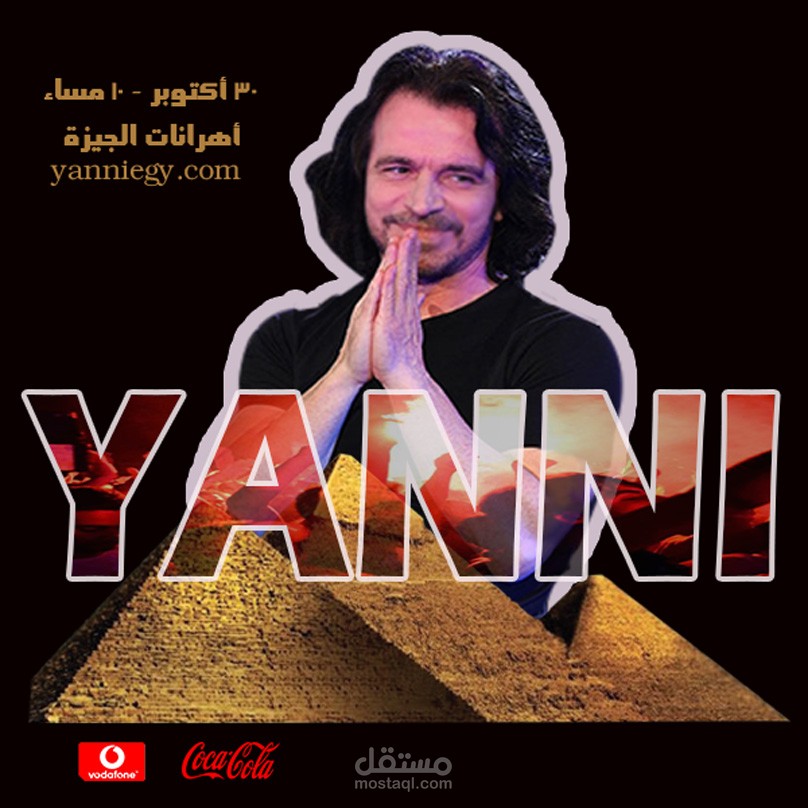 تصميم دعاية لحفلة - تجريبي